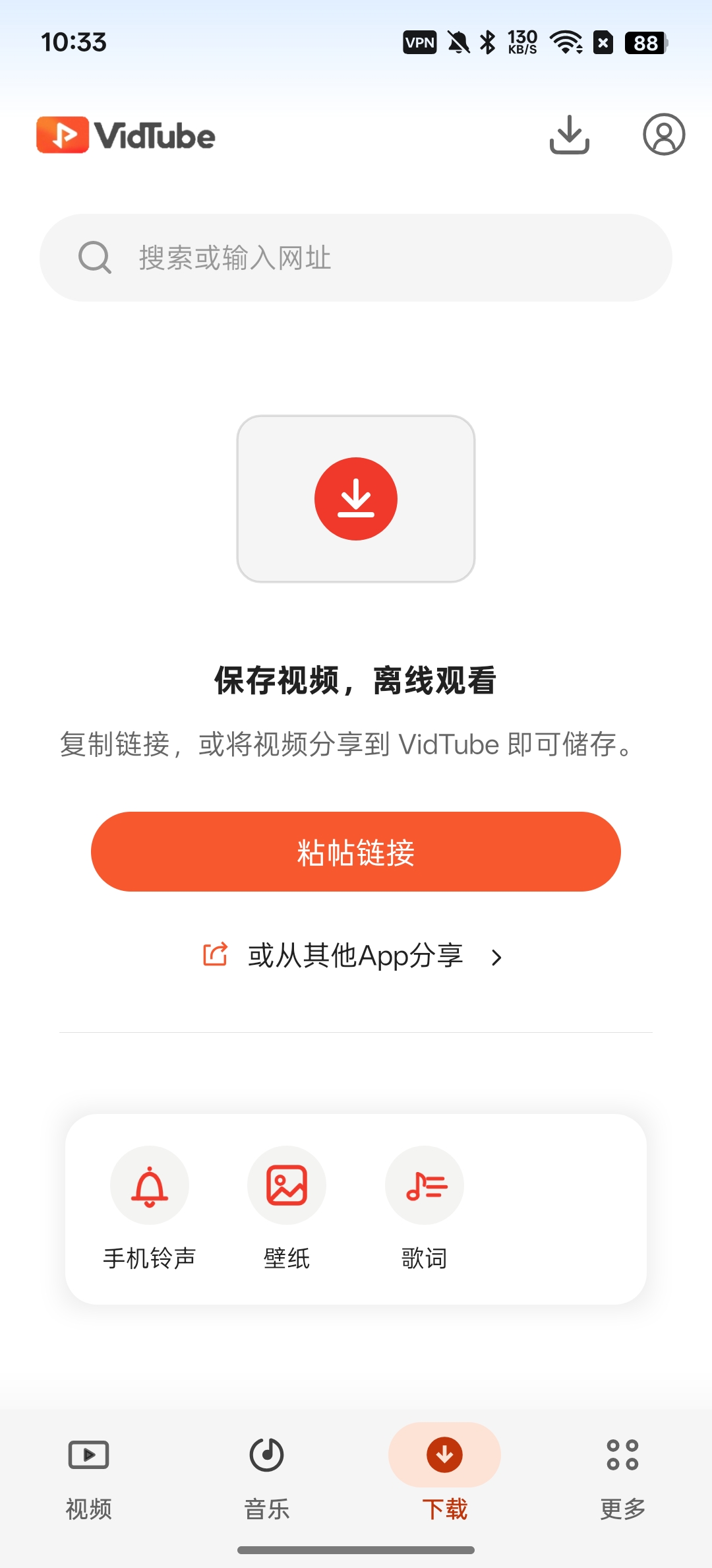 VidTube国内外视频下载器支持多平台第6张插图