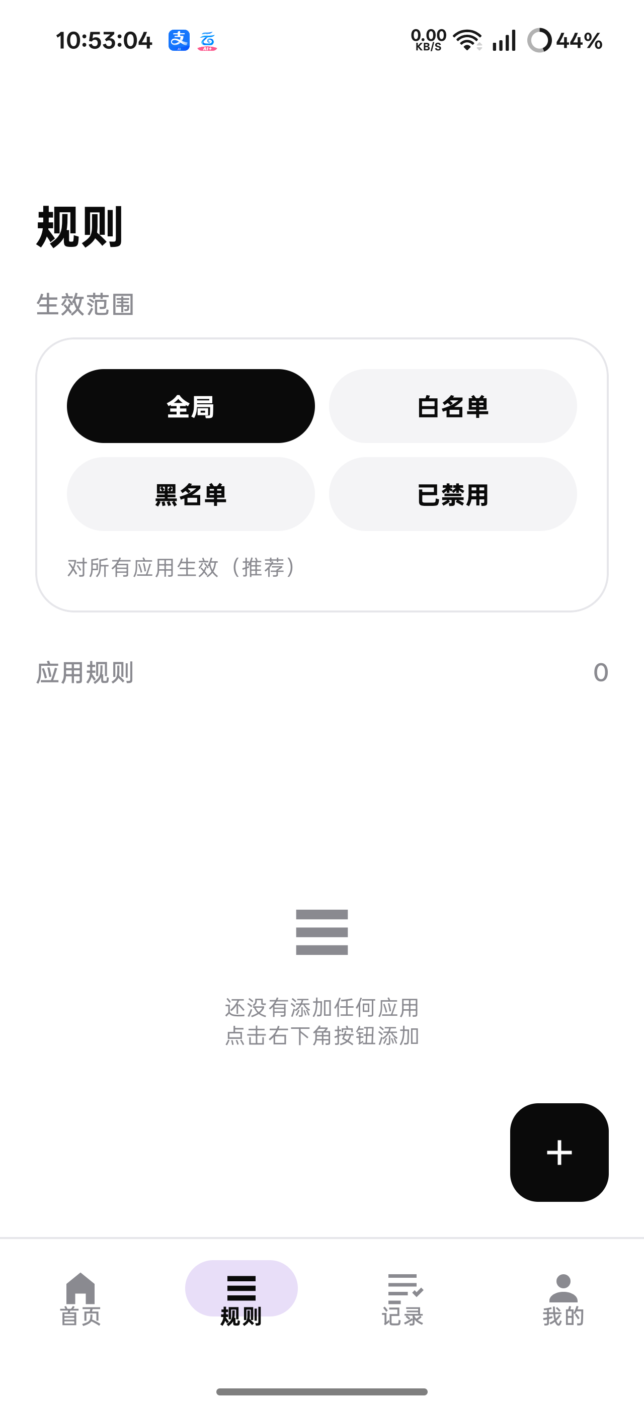 假装分享V4.0.2欺骗应用分享状态第6张插图 假装分享V4.0.2欺骗应用分享状态第6张插图