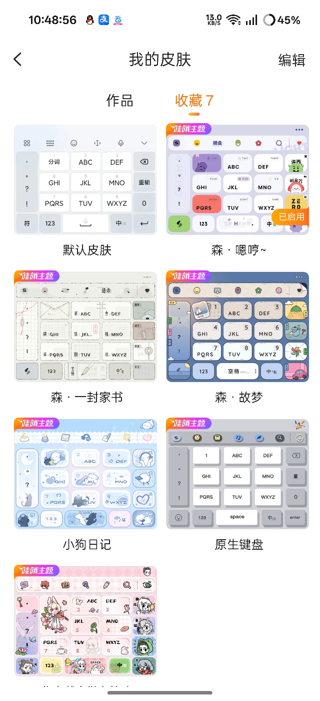 假装分享V4.0.2欺骗应用分享状态第7张插图 假装分享V4.0.2欺骗应用分享状态第7张插图