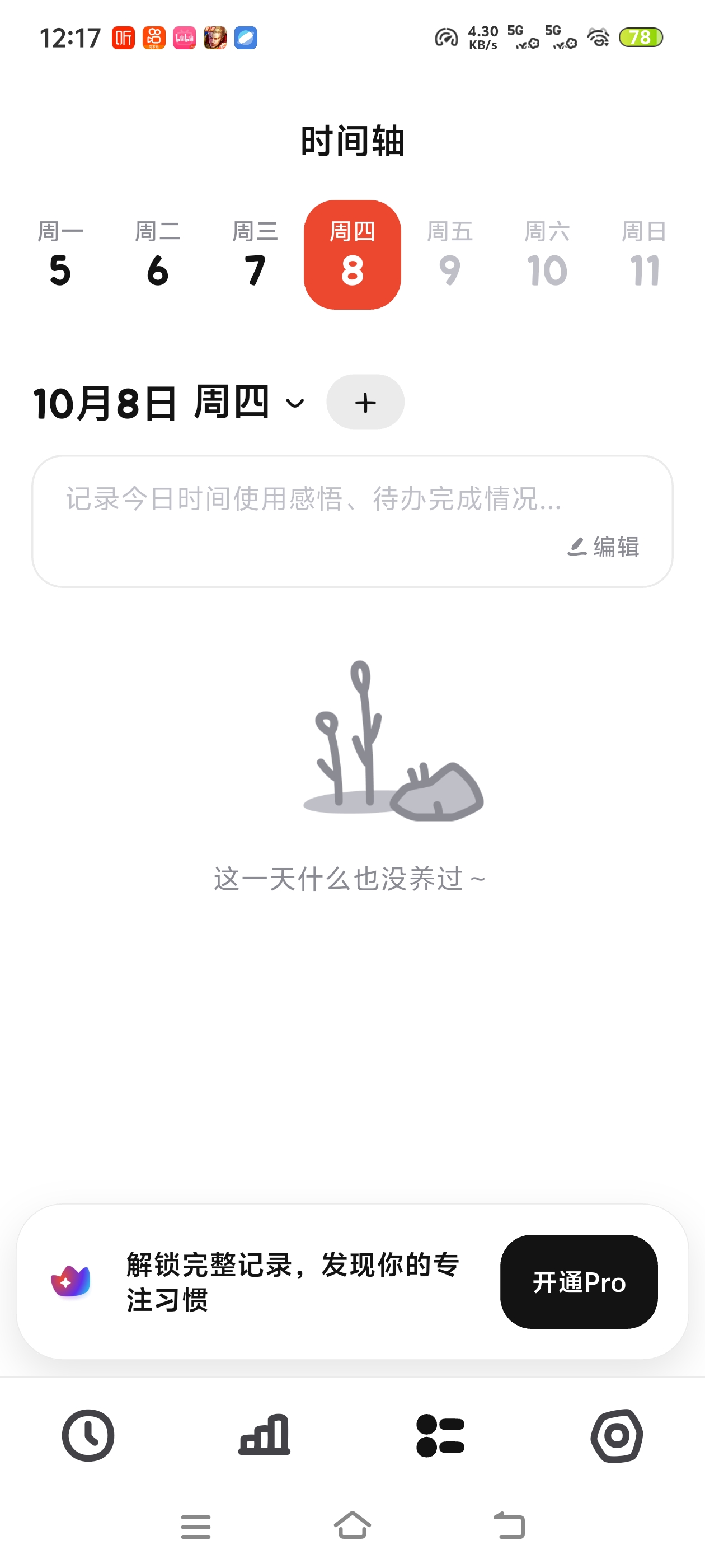 小鸡专注学生党自律神器！边养小动物边专心学第5张插图