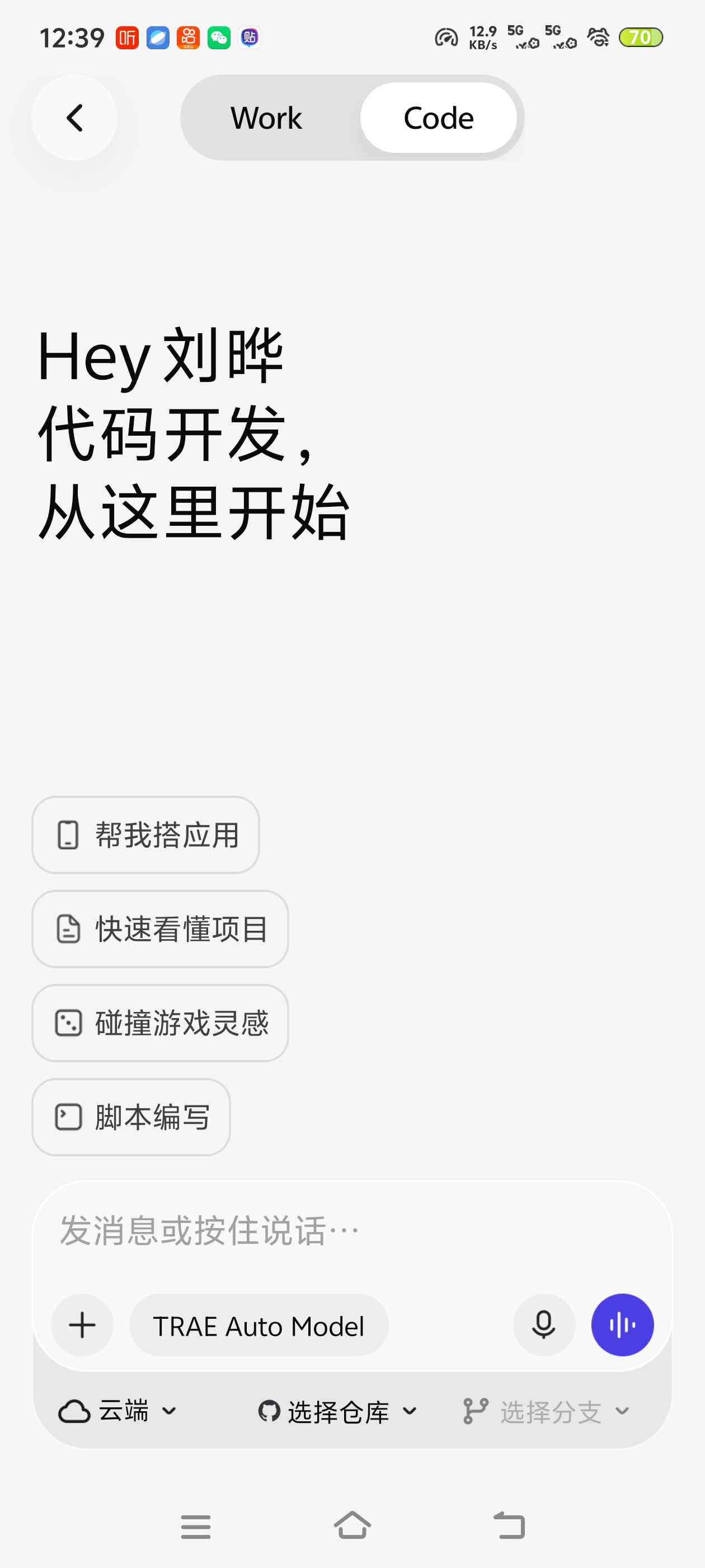 TRAE不会写代码也能做开发APP和游戏！第5张插图