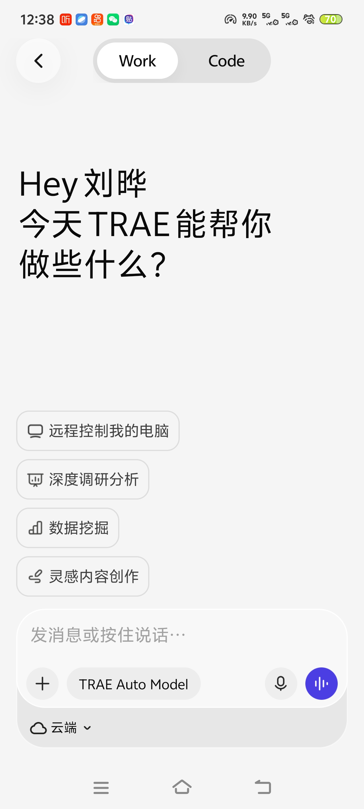 TRAE不会写代码也能做开发APP和游戏！第4张插图