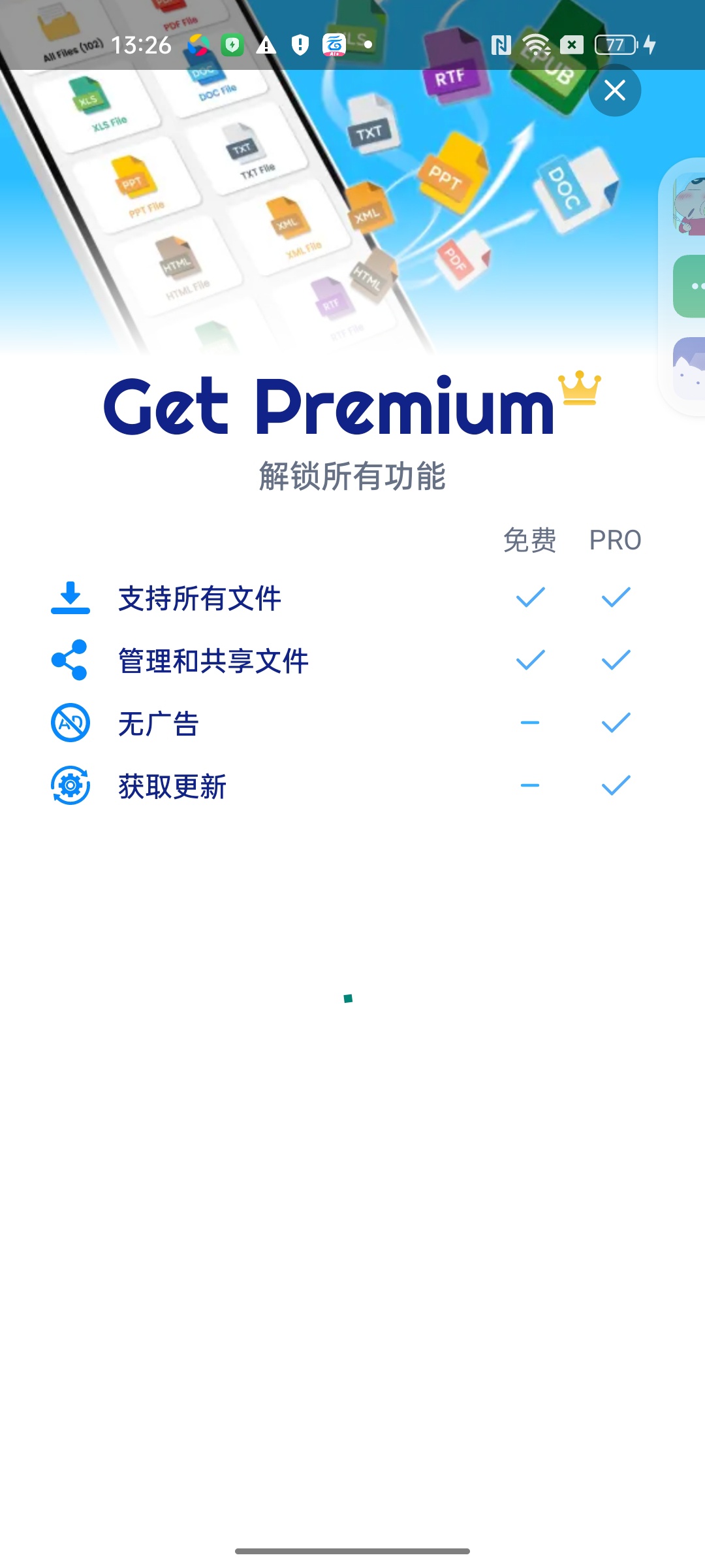 Document Reader多格式文档⭐一键轻松阅览第5张插图 Document Reader多格式文档⭐一键轻松阅览第5张插图