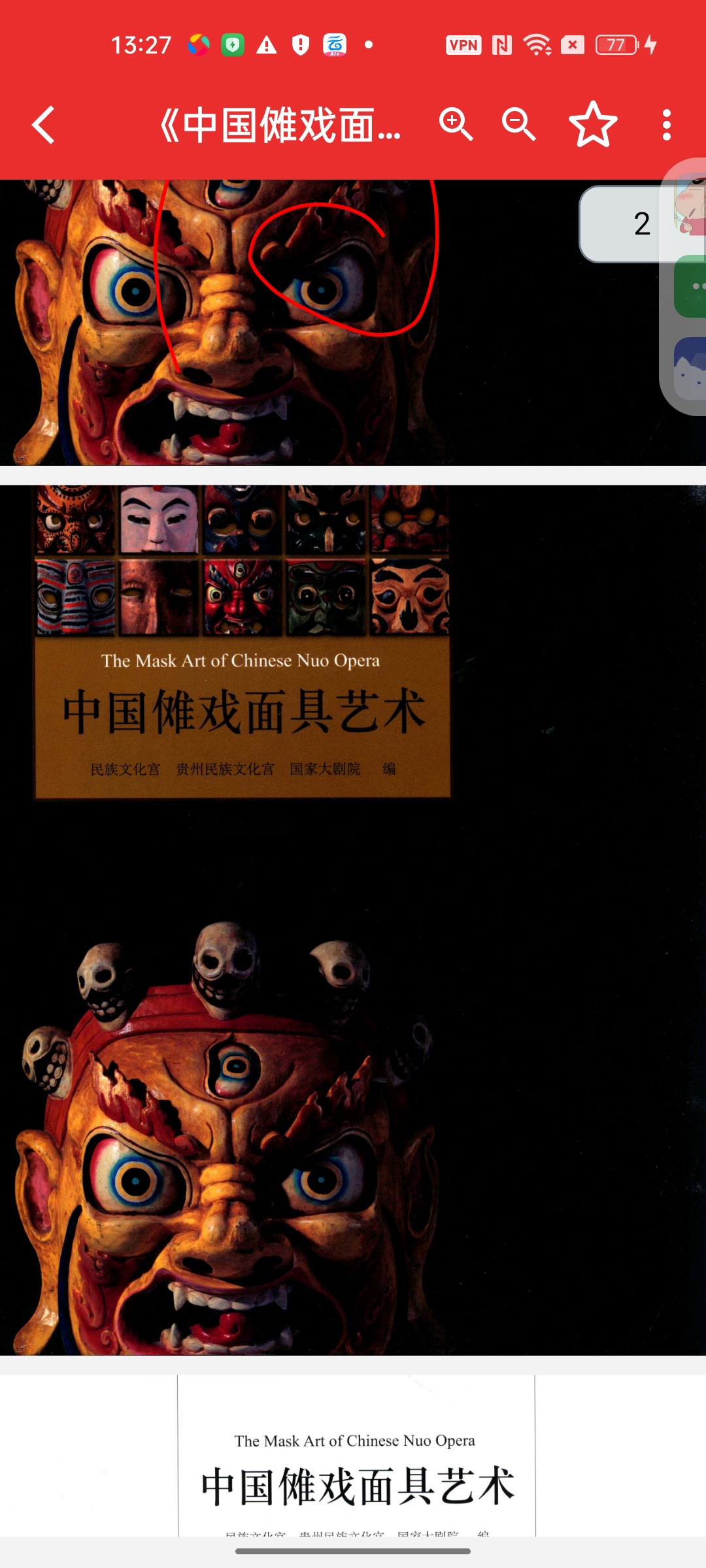 Document Reader多格式文档⭐一键轻松阅览第6张插图 Document Reader多格式文档⭐一键轻松阅览第6张插图