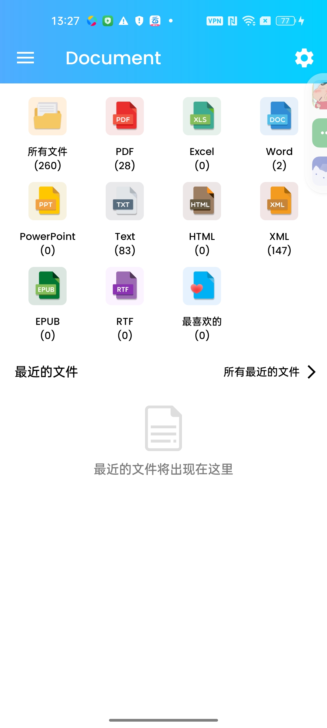 Document Reader多格式文档⭐一键轻松阅览第7张插图 Document Reader多格式文档⭐一键轻松阅览第7张插图