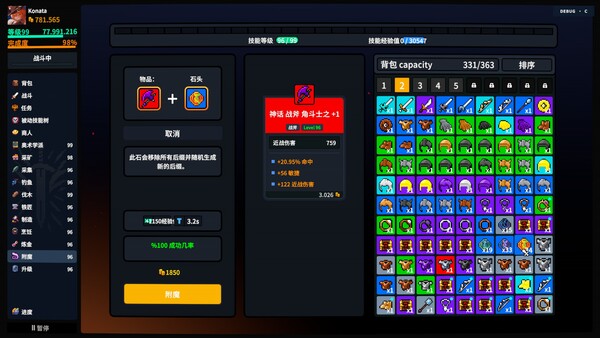 新游推荐放置大陆第4张插图