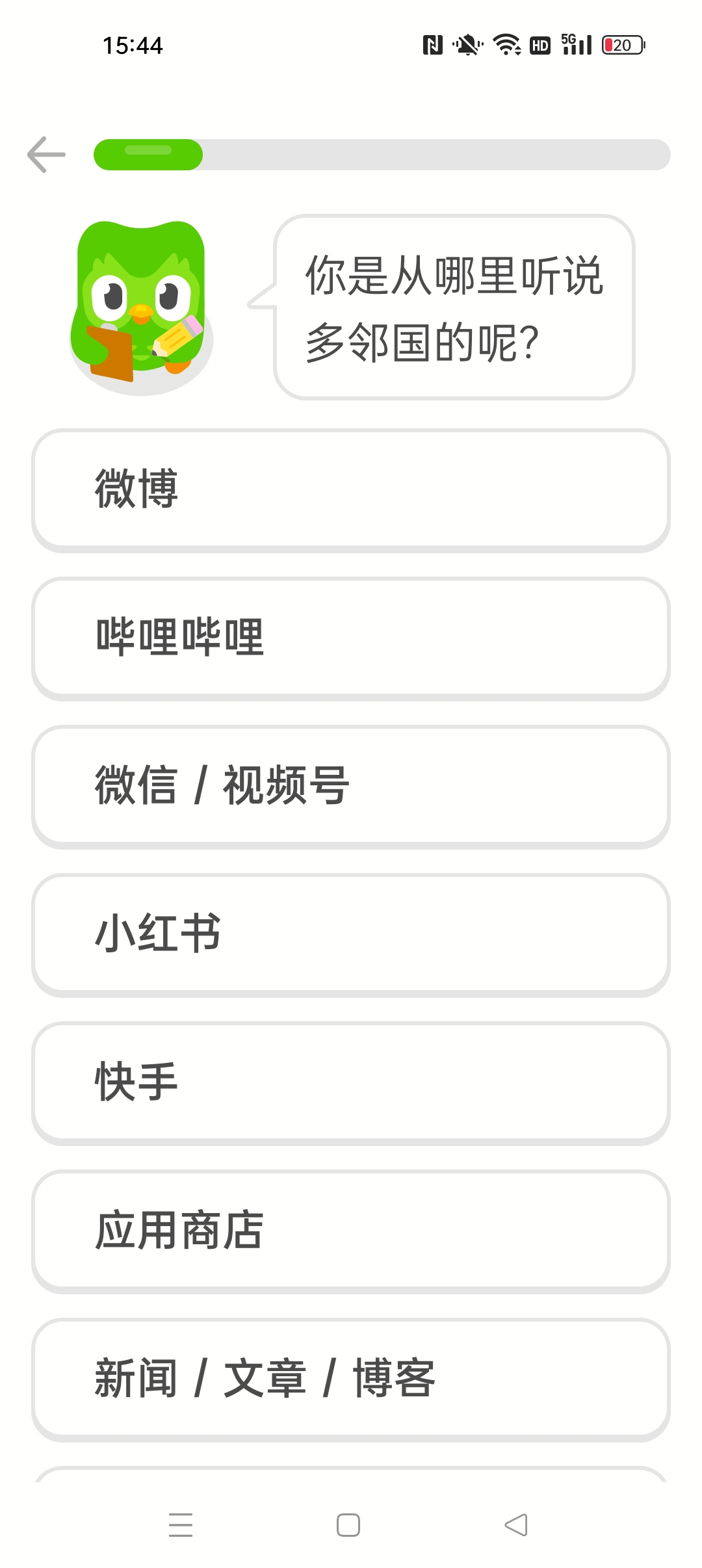 多邻国国内版⭐解锁高级版 免费学习外语⭐第6张插图 多邻国国内版⭐解锁高级版 免费学习外语⭐第6张插图