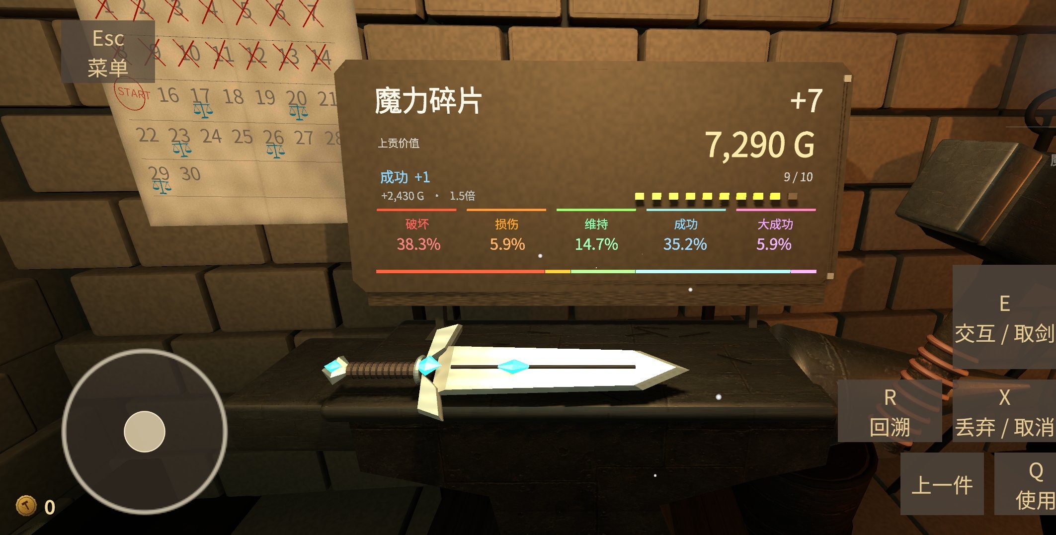 手机/PC双端铸剑纳贡第6张插图