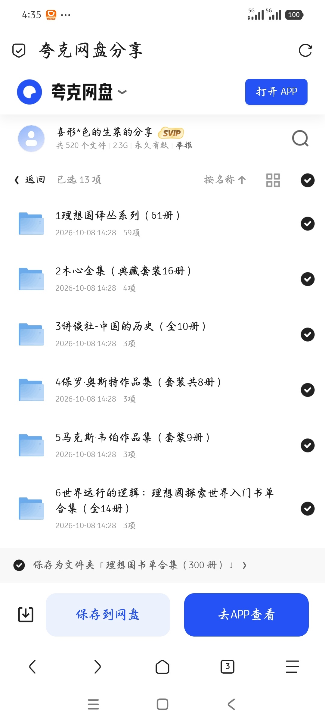 「理想国书单，精选理想国历年出版合集300册经典好书」第5张插图