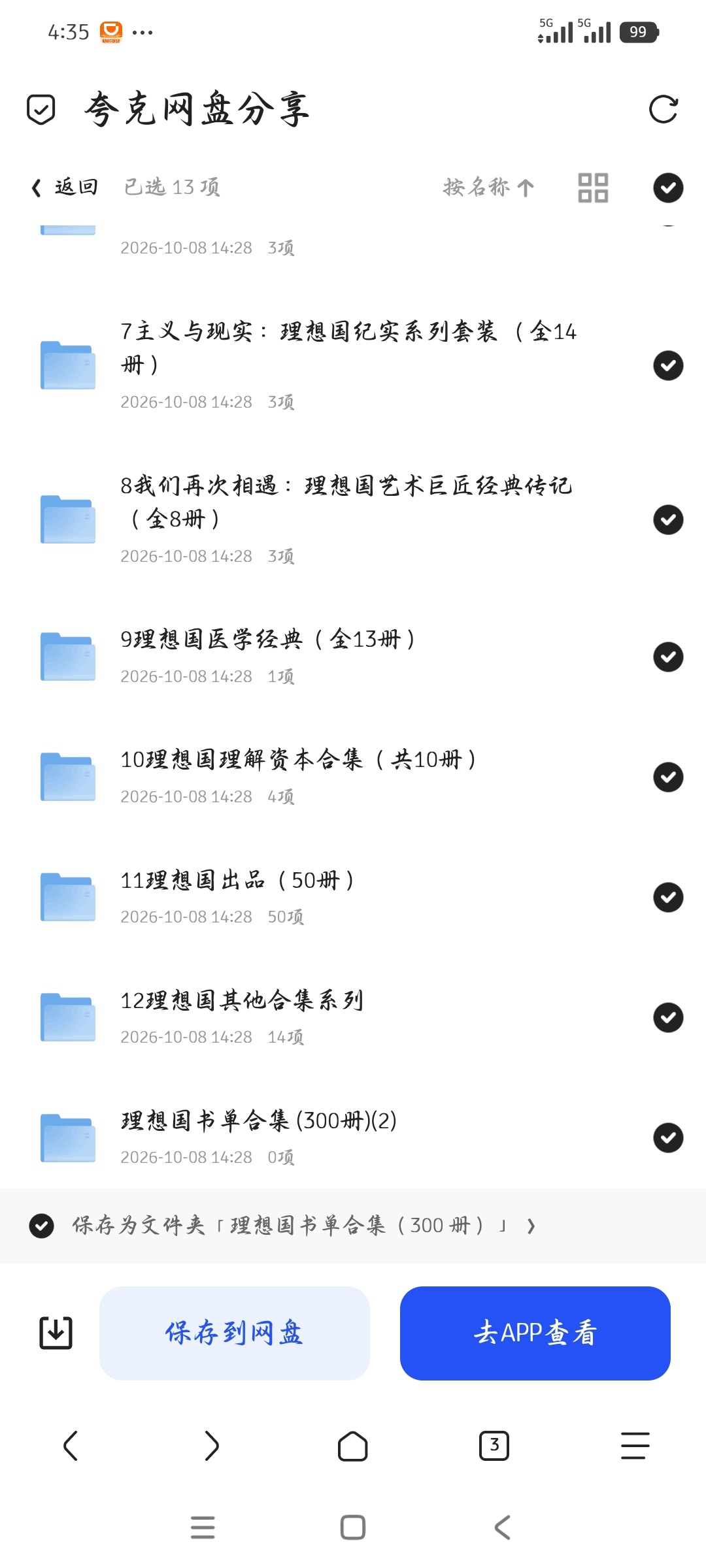 「理想国书单，精选理想国历年出版合集300册经典好书」第6张插图
