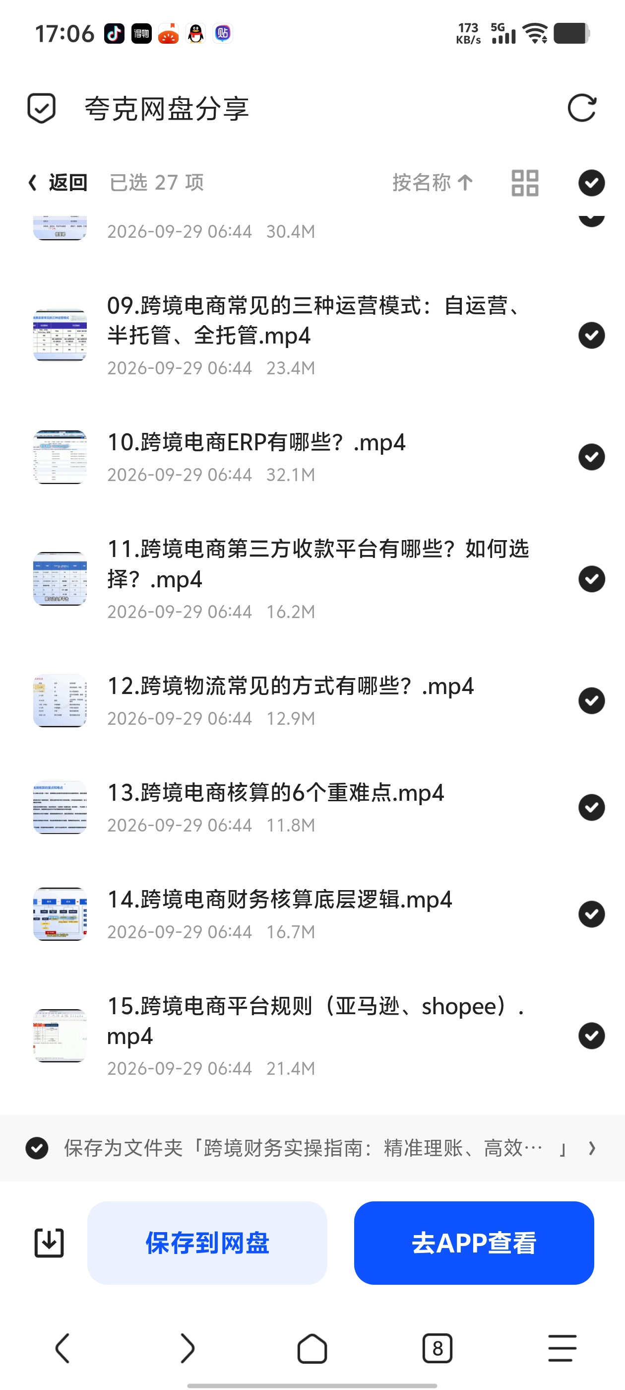 「跨境财务实操指南：精准理账、高效算钱，一套清晰的跨境电第5张插图