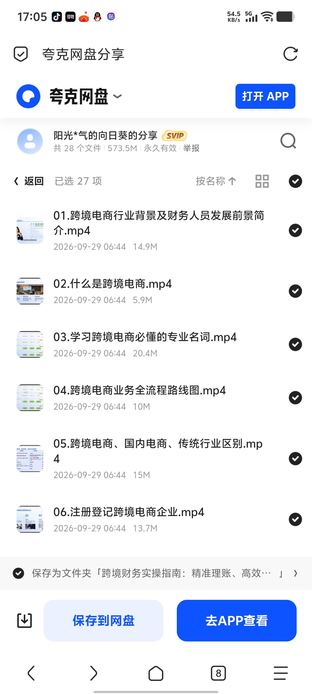 「跨境财务实操指南：精准理账、高效算钱，一套清晰的跨境电第6张插图