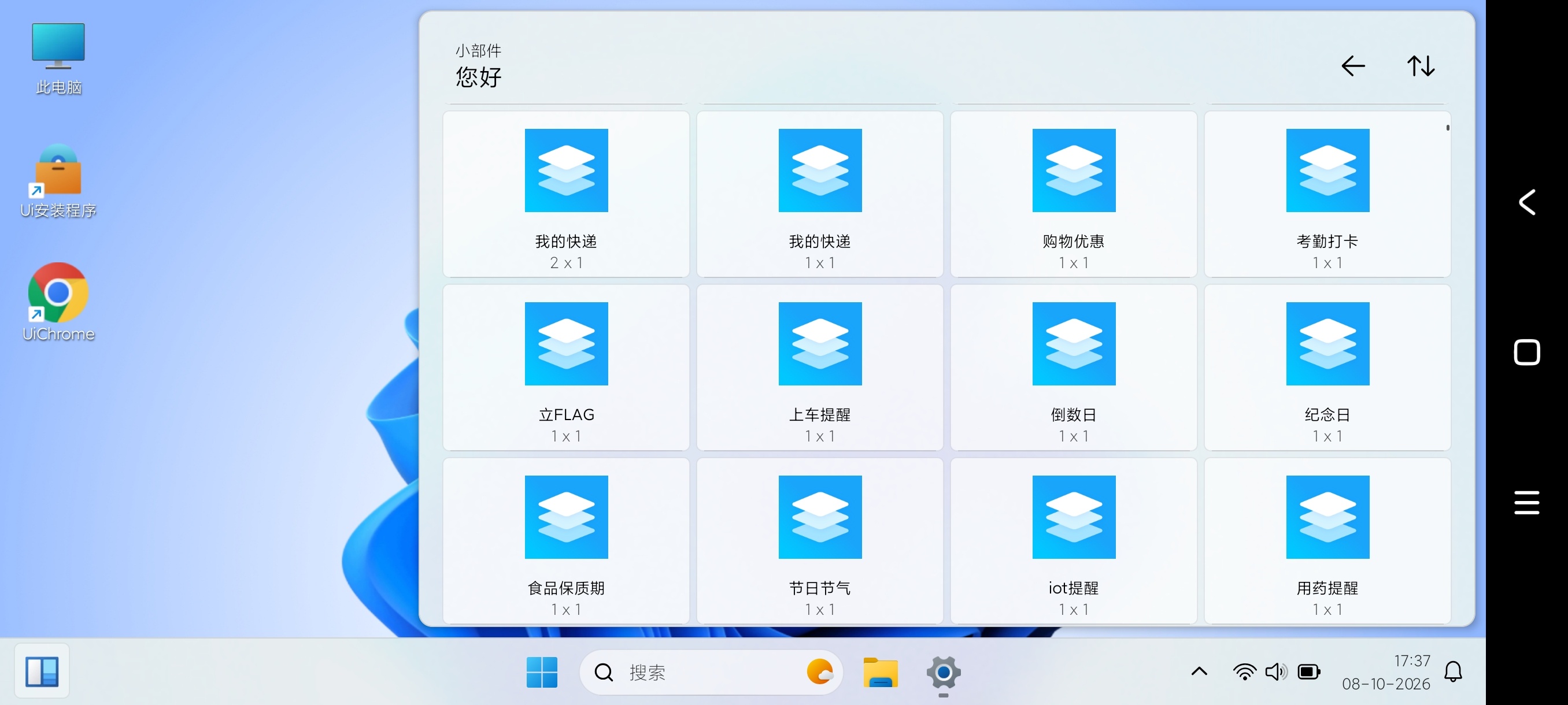 超级机器人手机变电脑🖥️高度模仿+无限玩法第8张插图