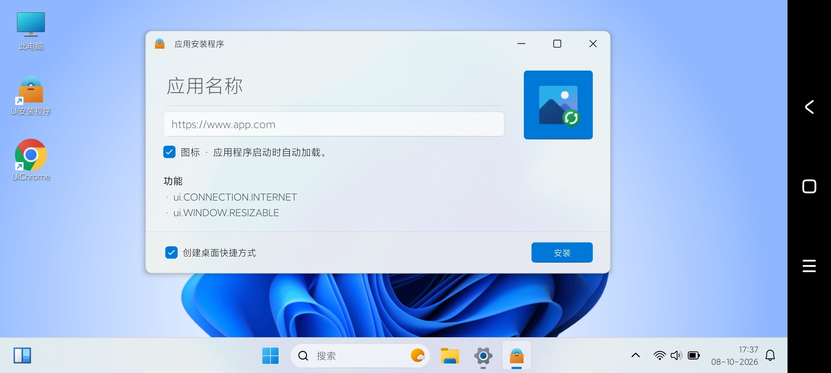 超级机器人手机变电脑🖥️高度模仿+无限玩法第6张插图