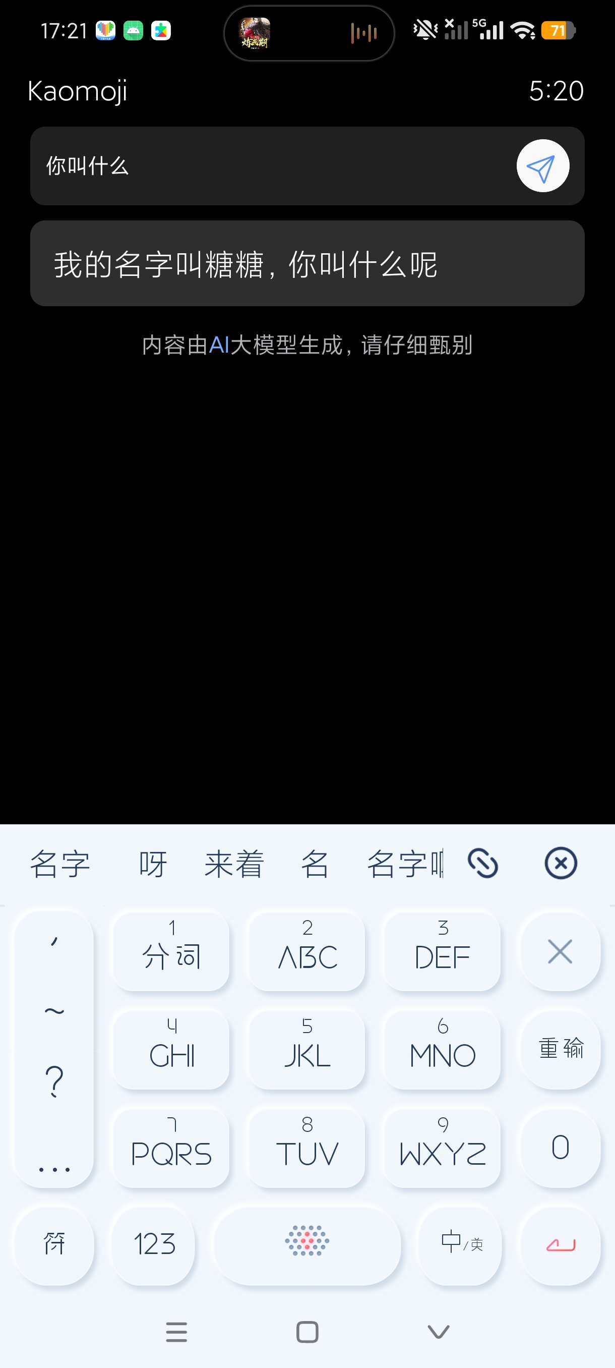 衍析AI烛光便民AI对话表情生成工具第8张插图