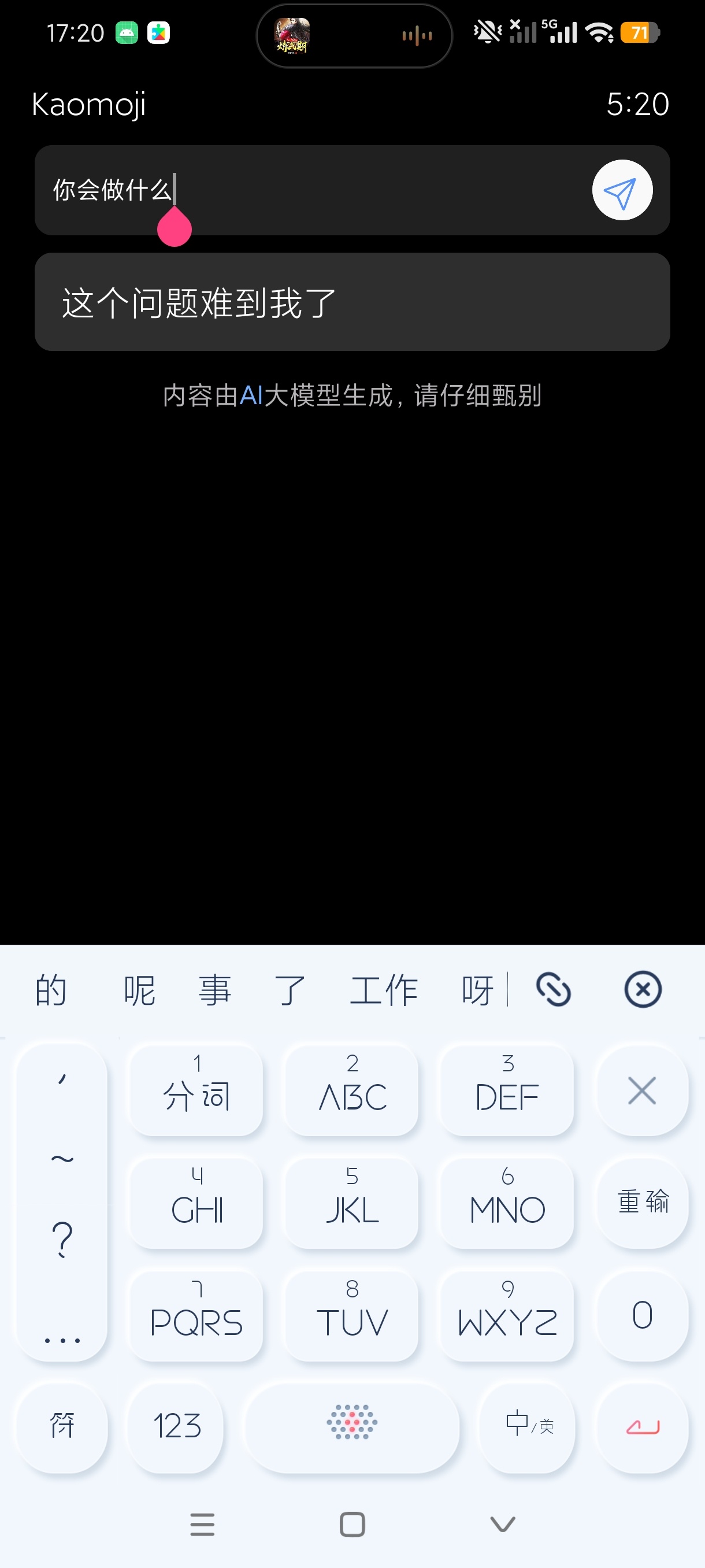 衍析AI烛光便民AI对话表情生成工具第5张插图