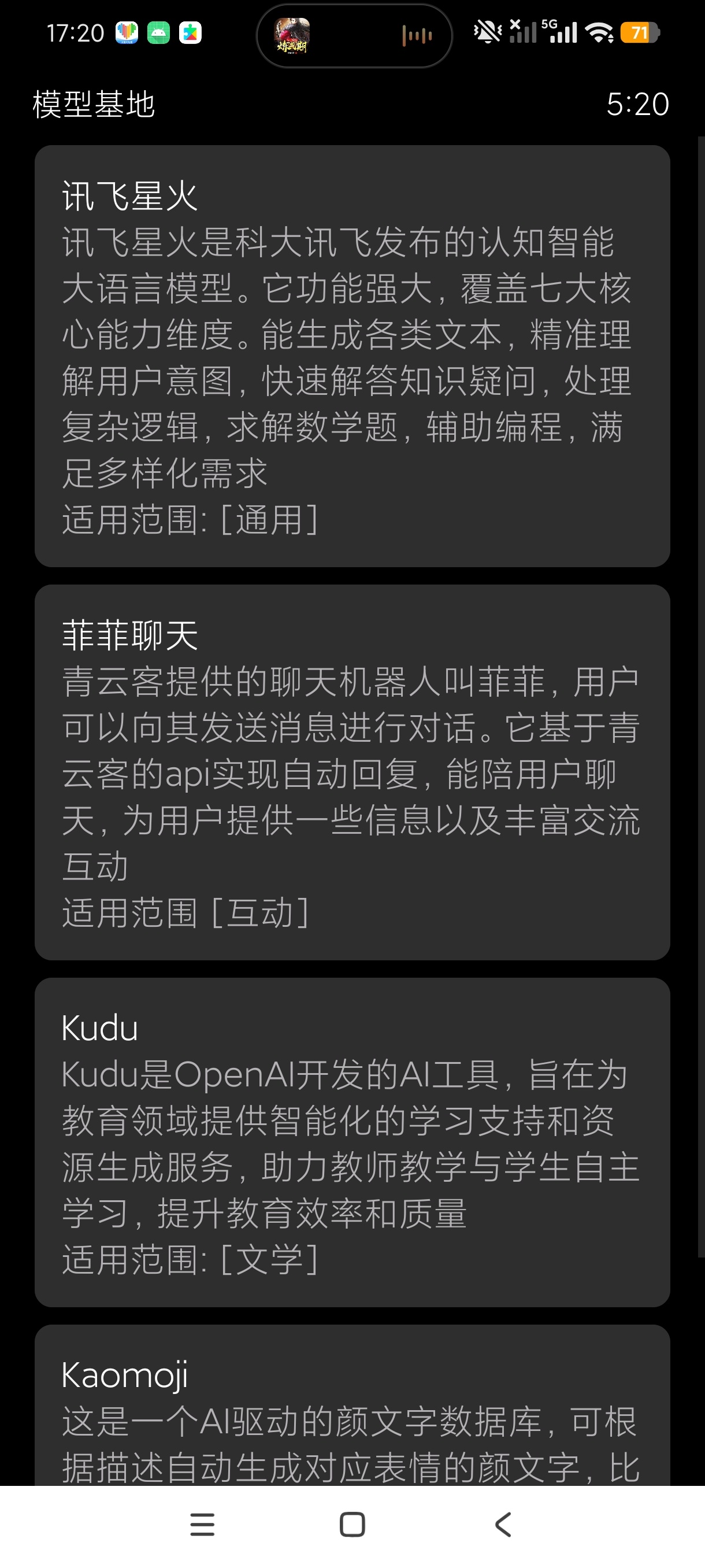 衍析AI烛光便民AI对话表情生成工具第6张插图