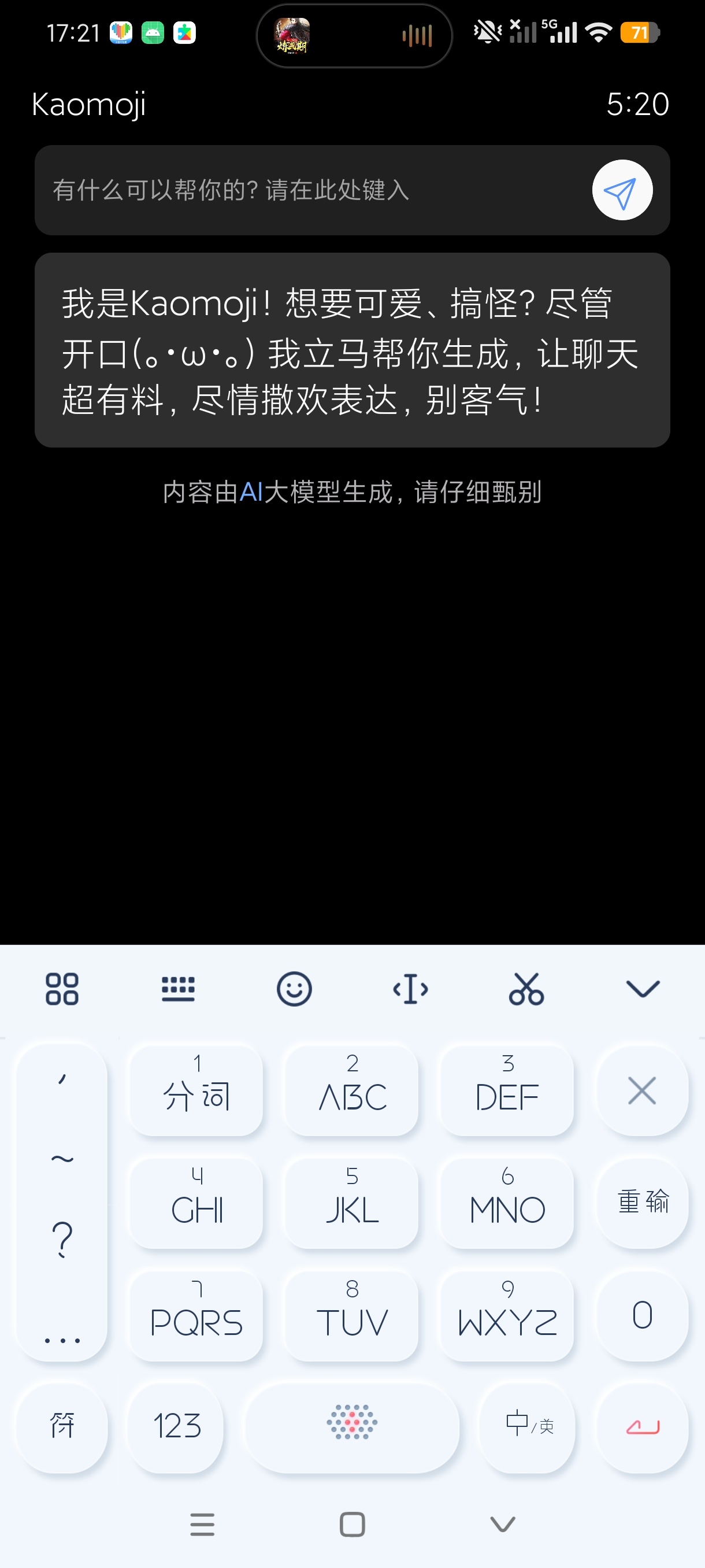 衍析AI烛光便民AI对话表情生成工具第7张插图