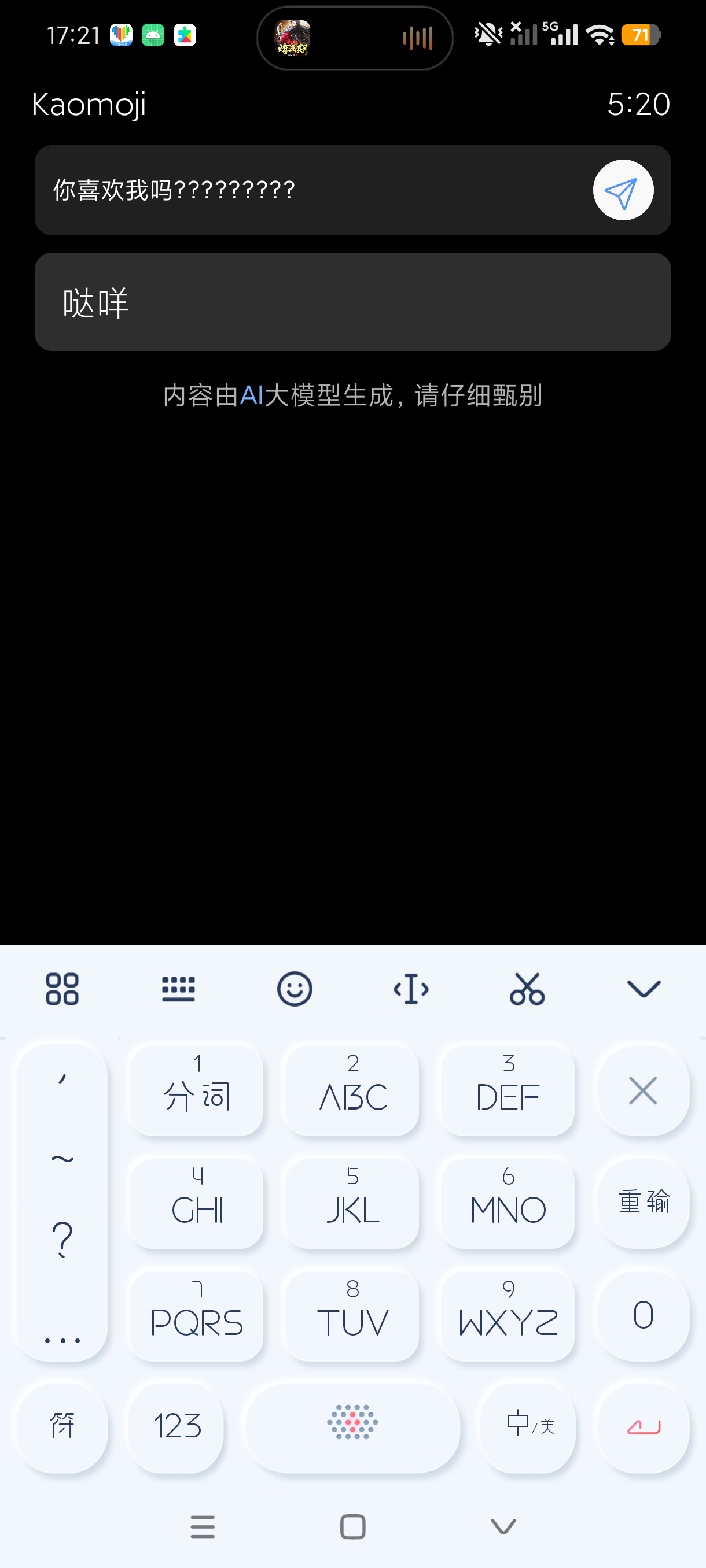 衍析AI烛光便民AI对话表情生成工具第9张插图