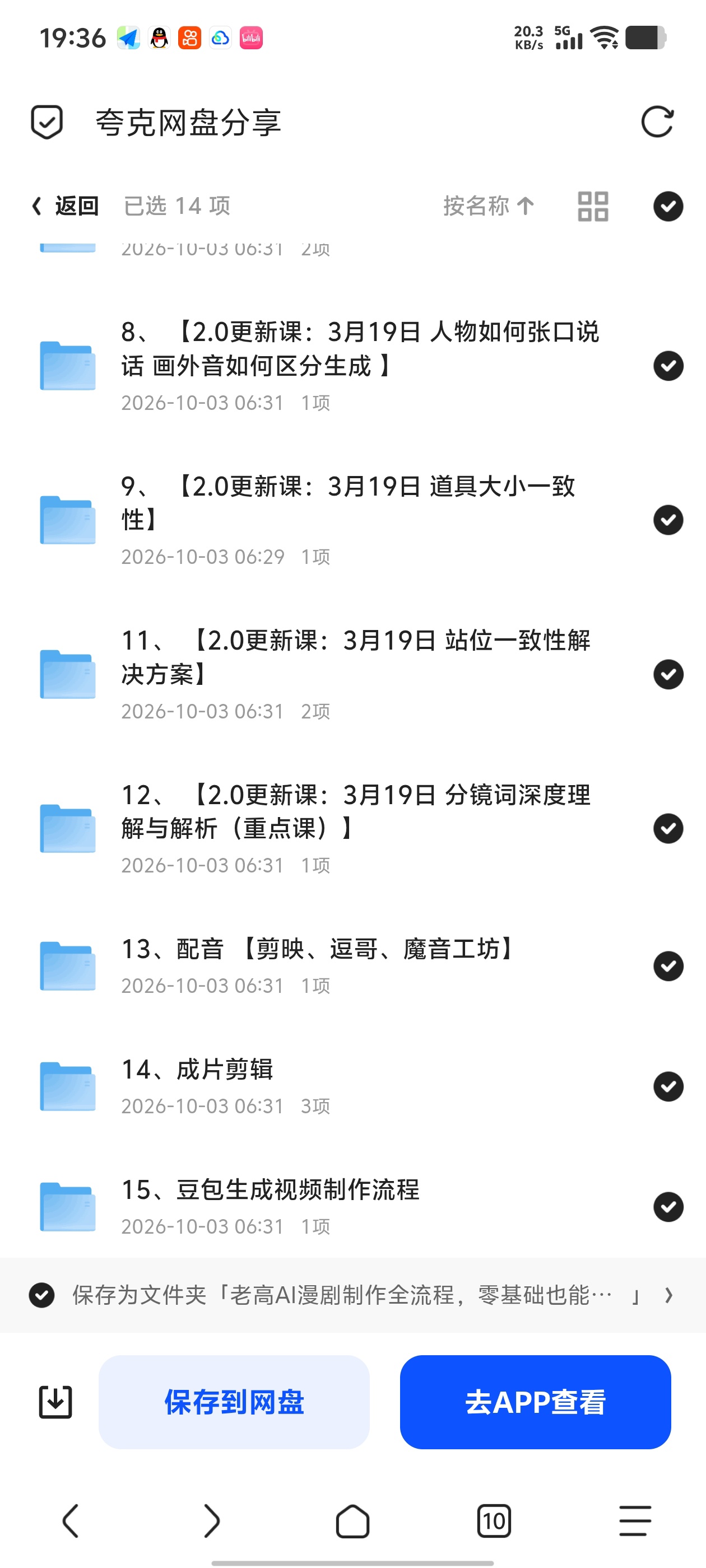 「老高AI漫剧制作全流程 零基础也能产出爆款漫剧」第5张插图