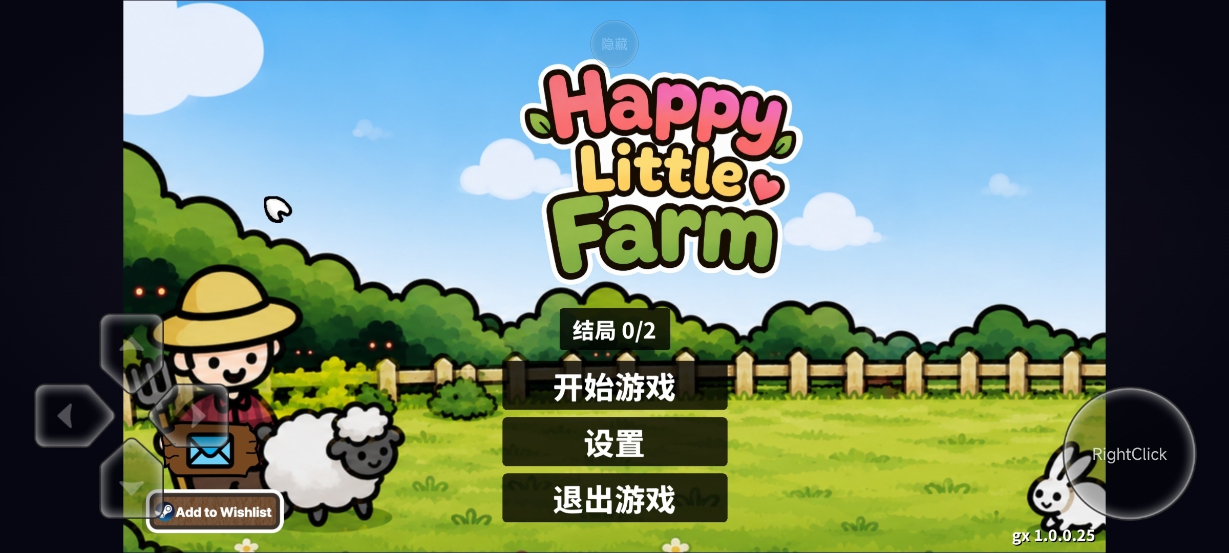手游推荐：快乐小农场 v1.1.2 [Steam移植完整版]第5张插图