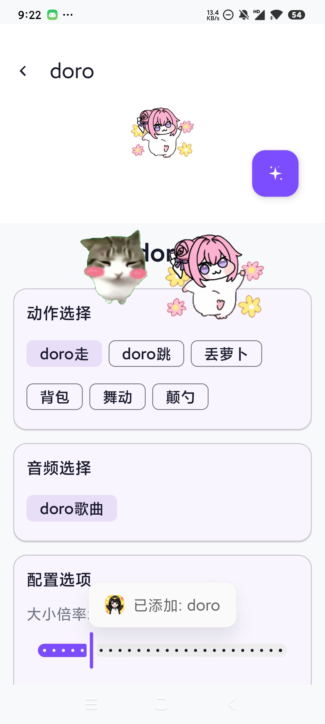 电子宠物仓库电子桌面宠物趣味互动第3张插图