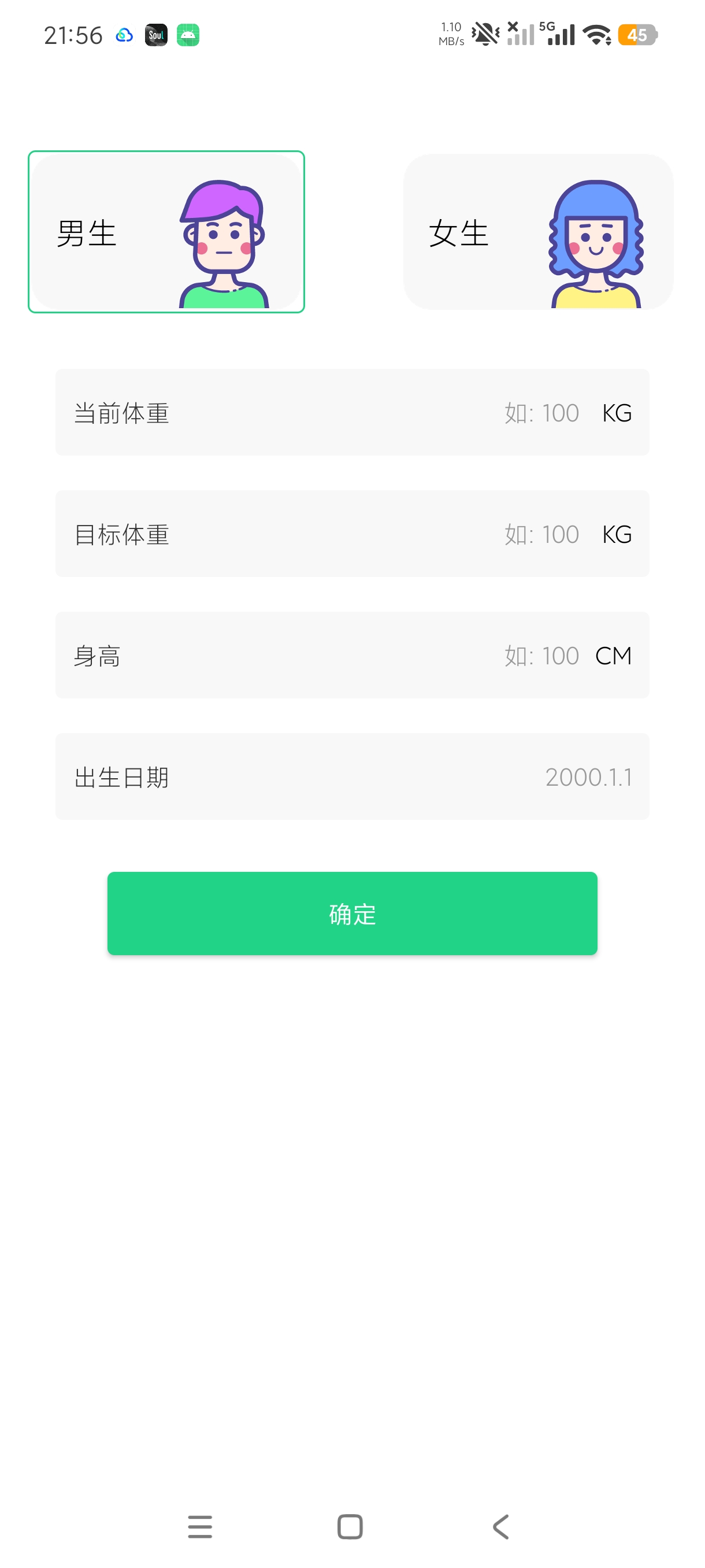 好运餐厅日常健身数据记录小工具减肥神器第5张插图