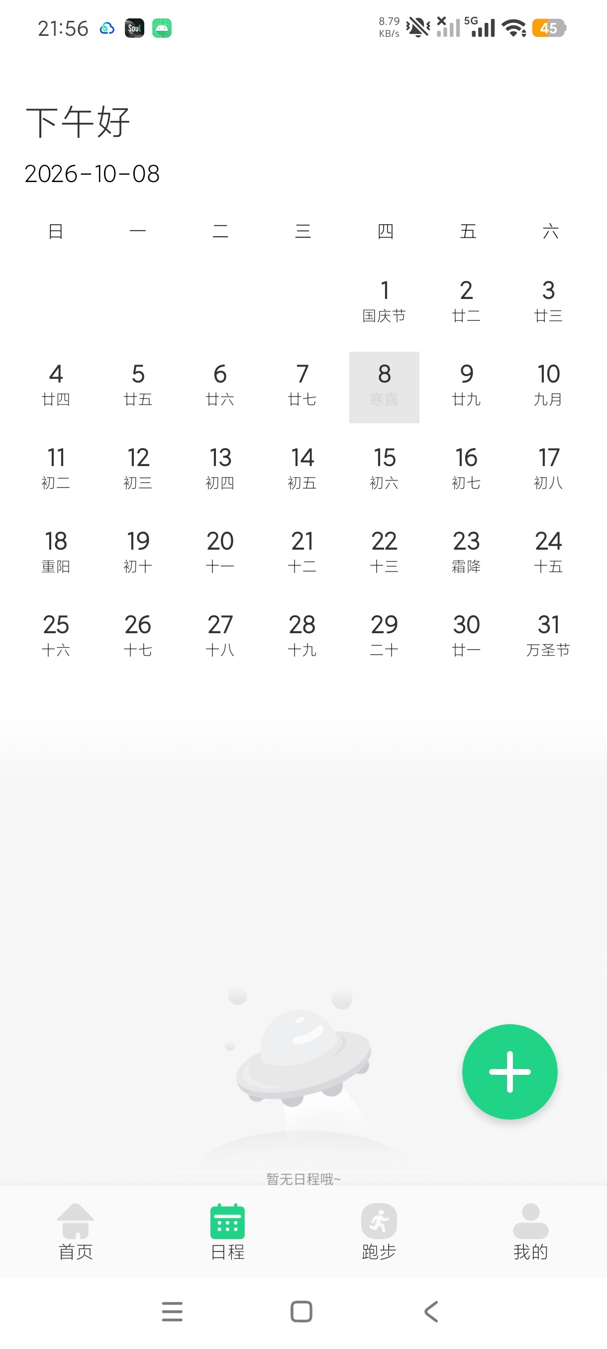 好运餐厅日常健身数据记录小工具减肥神器第7张插图