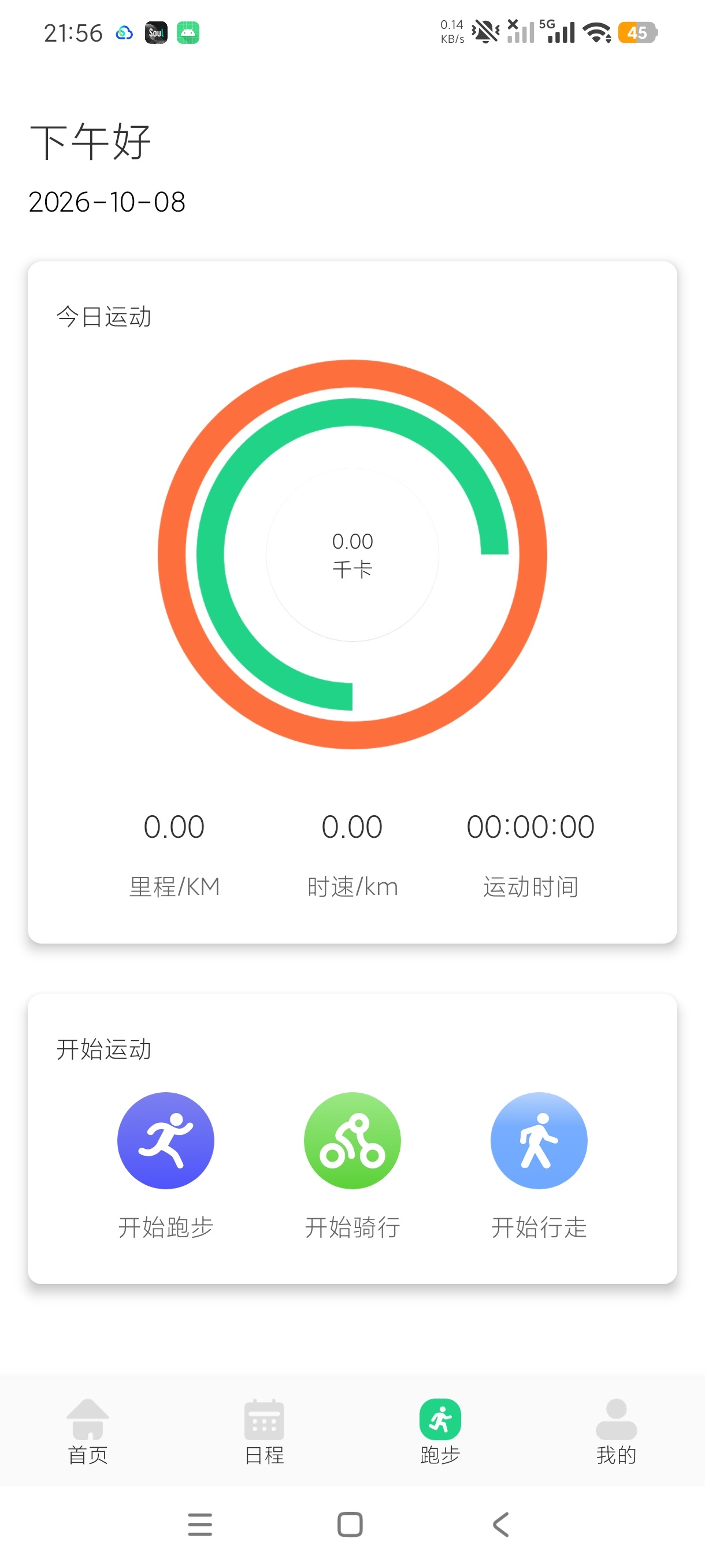 好运餐厅日常健身数据记录小工具减肥神器第8张插图