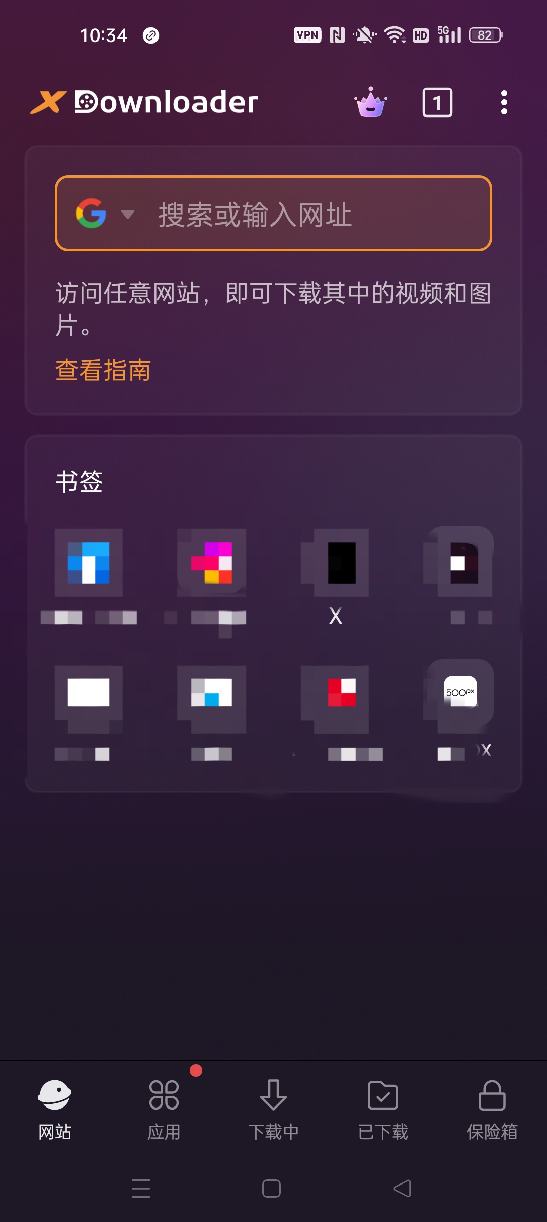 X下载器 高级纯净版⭐一键下载🈲国内外视频⭐第6张插图 X下载器 高级纯净版⭐一键下载🈲国内外视频⭐第6张插图