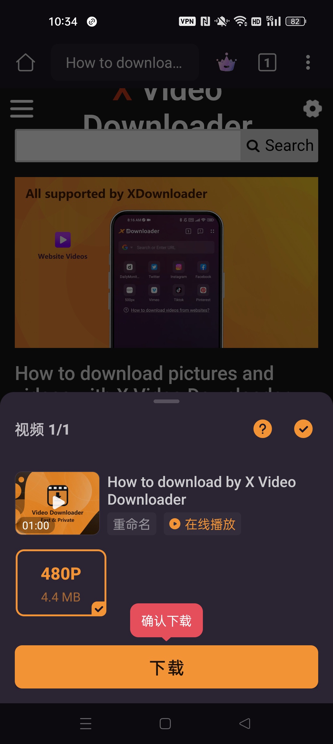 X下载器 高级纯净版⭐一键下载🈲国内外视频⭐第8张插图 X下载器 高级纯净版⭐一键下载🈲国内外视频⭐第8张插图