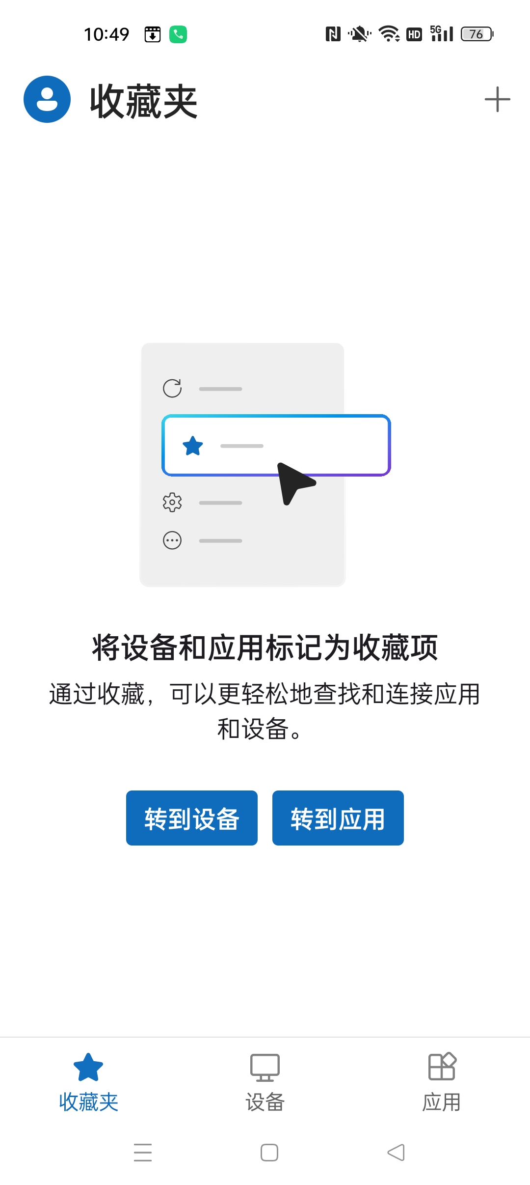 Windows App⭐远程控制电脑手机等设备⭐第7张插图