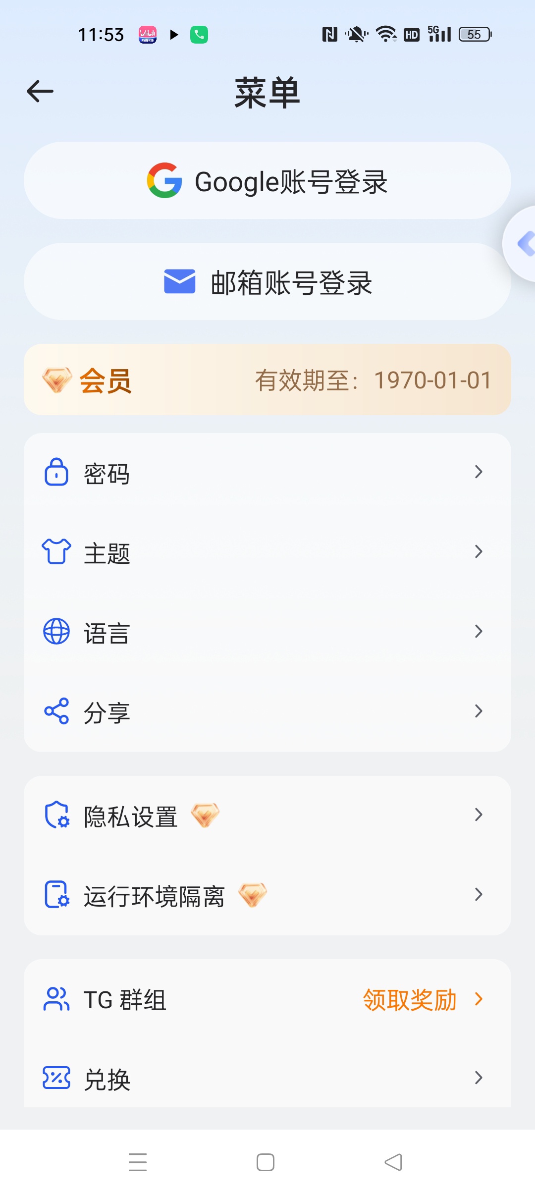 MultiSpace 解锁会员⭐虚拟空间 无限多开分身⭐第5张插图