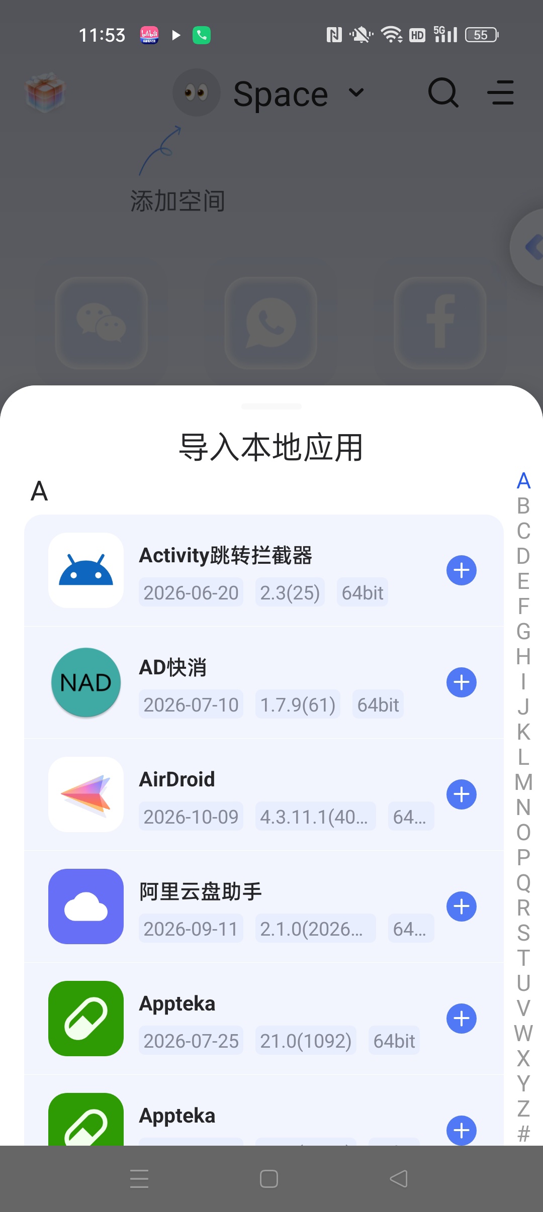 MultiSpace 解锁会员⭐虚拟空间 无限多开分身⭐第6张插图
