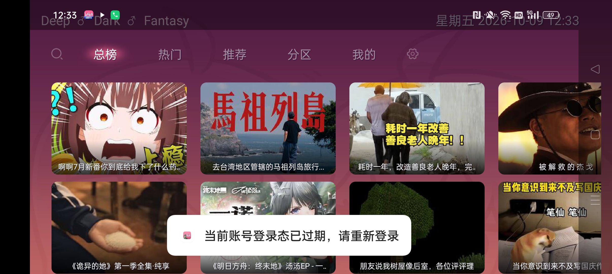老北利⭐哔哩哔哩第三方 手机电视都可用⭐第5张插图 老北利⭐哔哩哔哩第三方 手机电视都可用⭐第5张插图