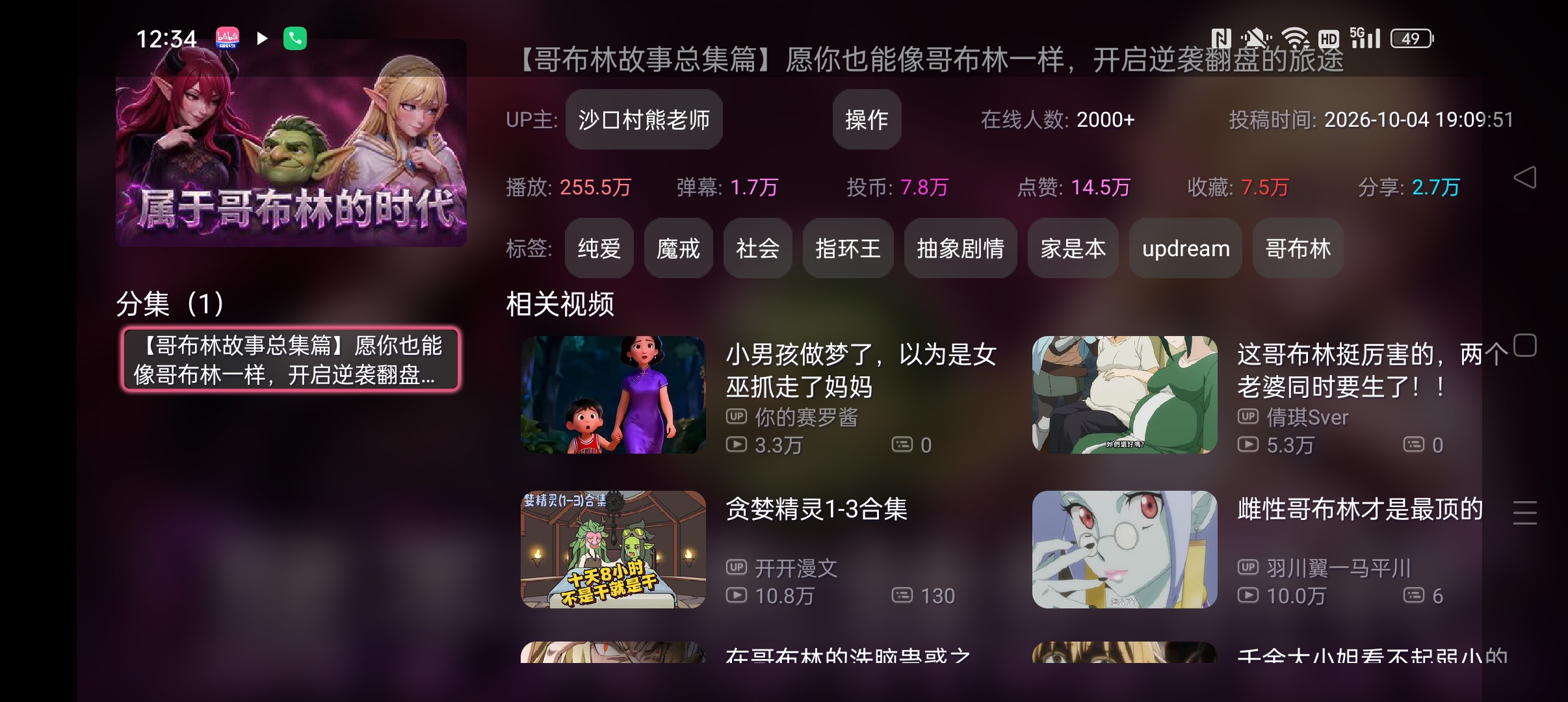 老北利⭐哔哩哔哩第三方 手机电视都可用⭐第7张插图 老北利⭐哔哩哔哩第三方 手机电视都可用⭐第7张插图