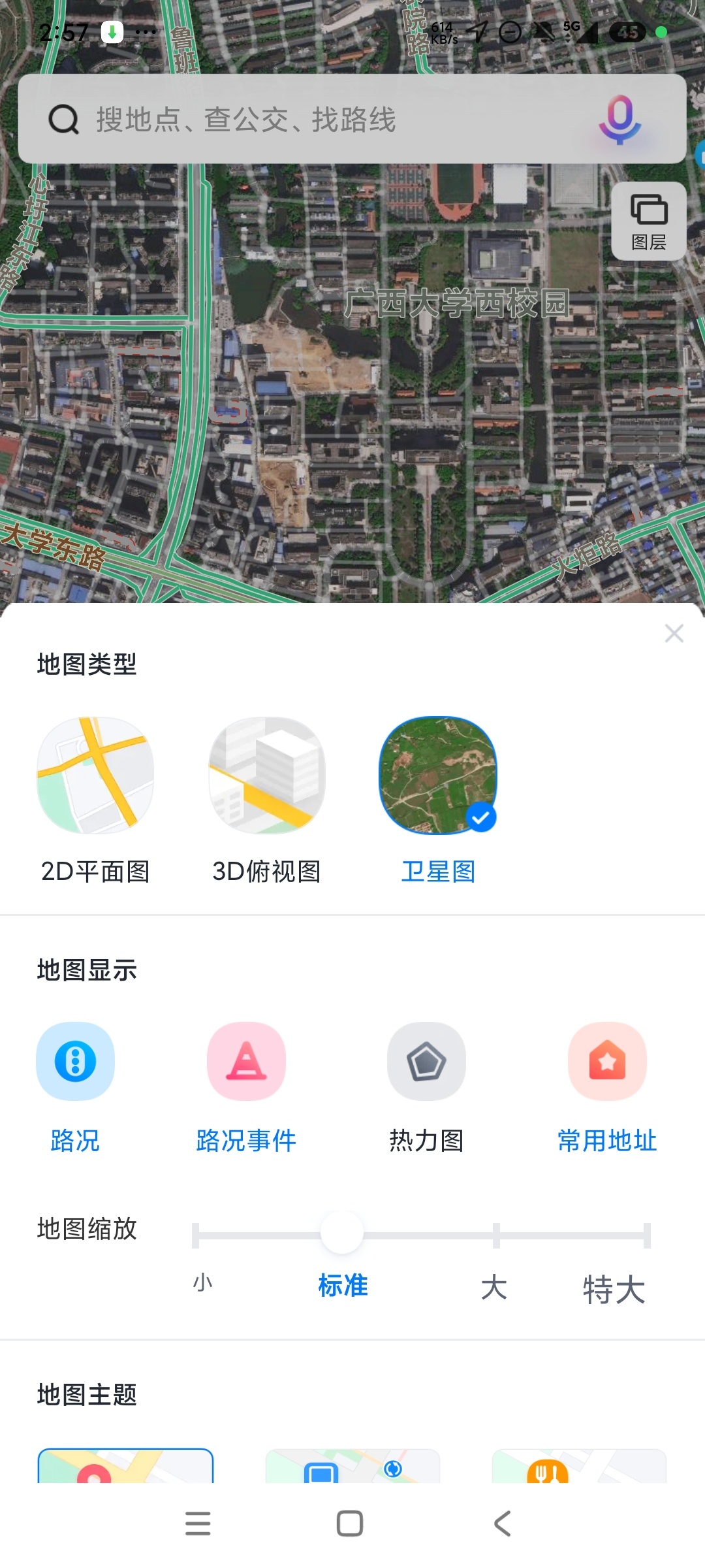 百度地图定制版智能导航纯净无广告第6张插图 百度地图定制版智能导航纯净无广告第6张插图