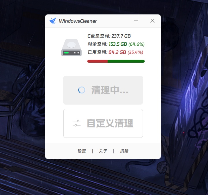 PC端 清理工具WindowsCle第6张插图