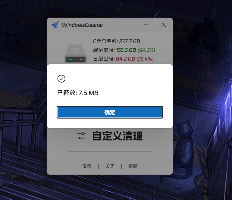 PC端 清理工具WindowsCle第7张插图