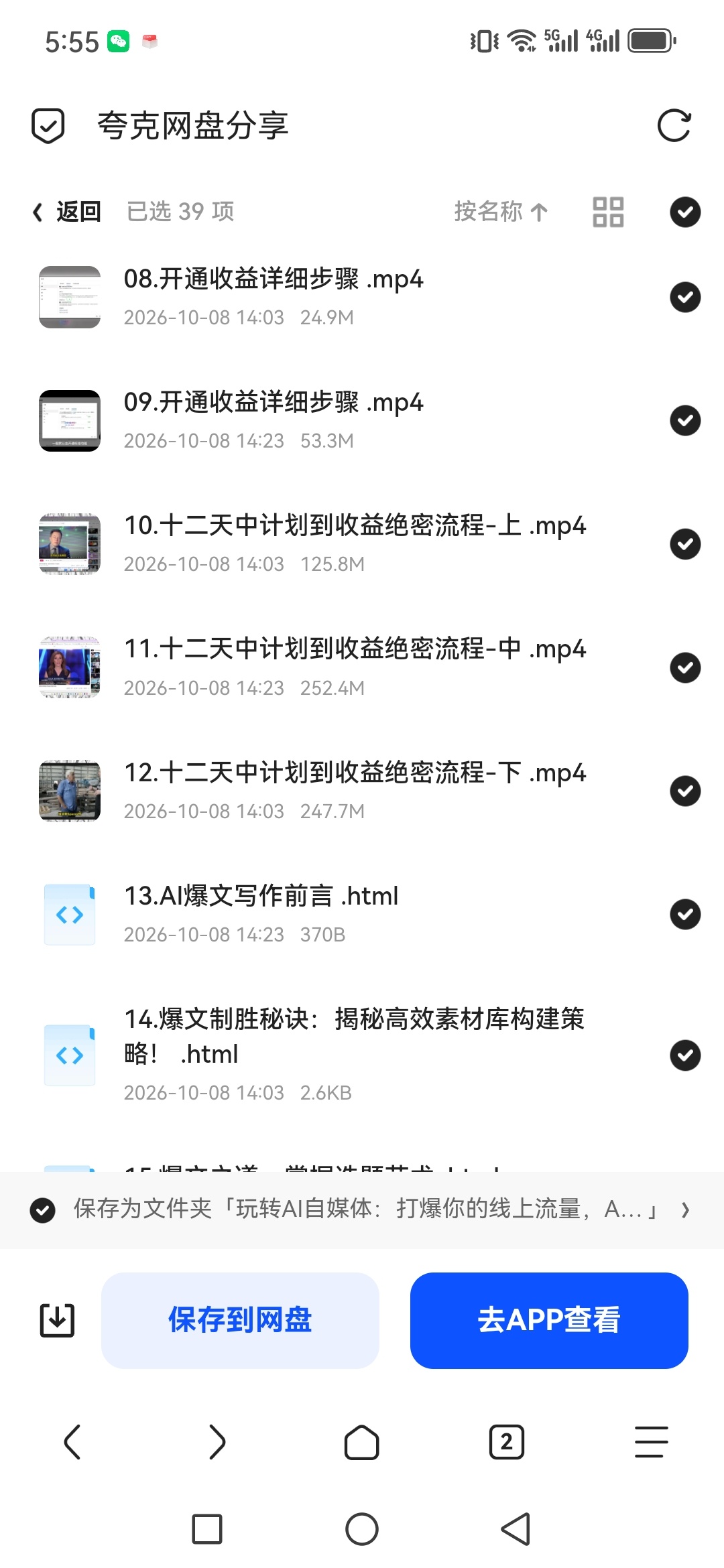 「玩转AI自媒体：打爆你的线上流量，AI变现实战课」第6张插图