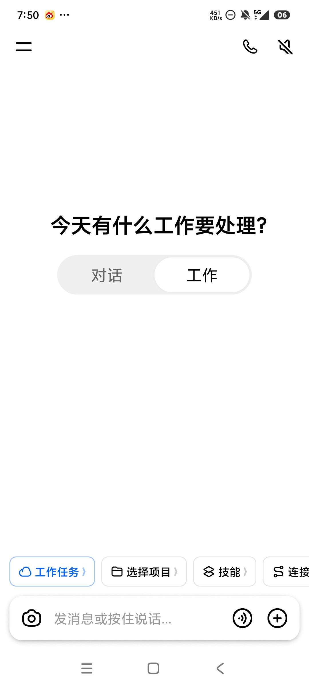 豆包最新版⭐最强AI生图 生视频⭐国内顶级AI第6张插图 豆包最新版⭐最强AI生图 生视频⭐国内顶级AI第6张插图
