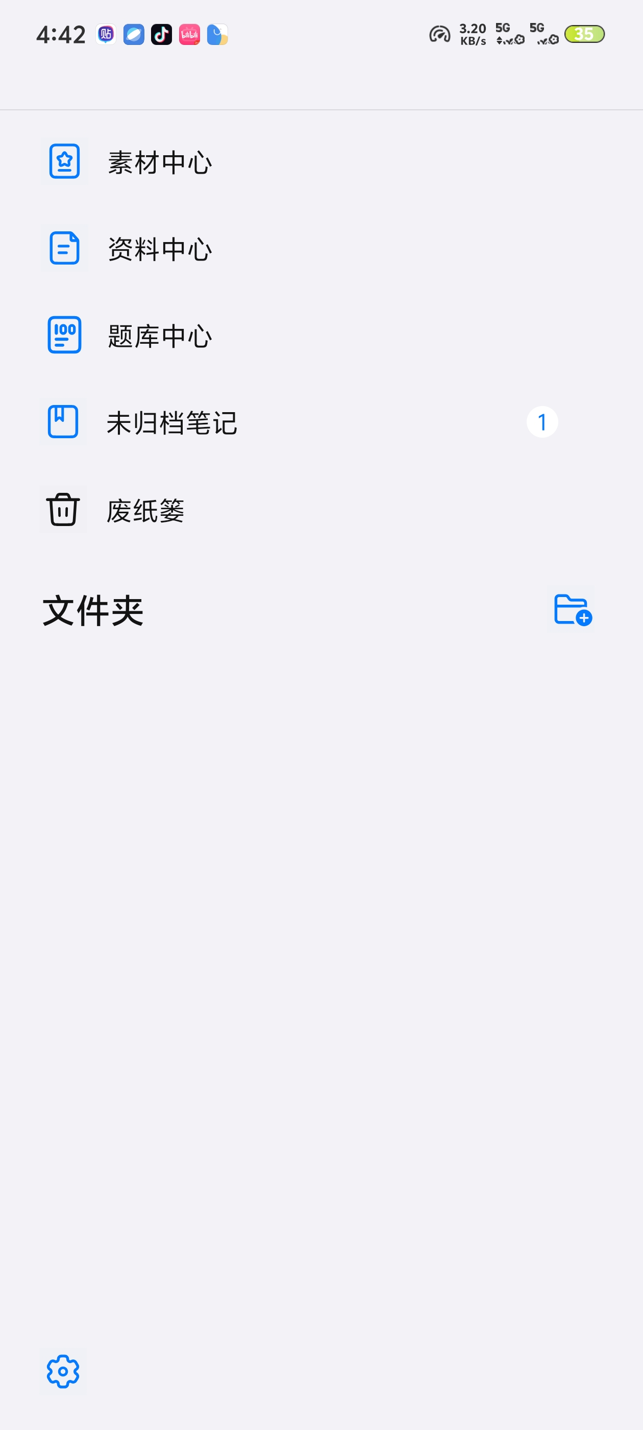 自由笔记备考的同学，这个免费笔记软件一定要收下第4张插图