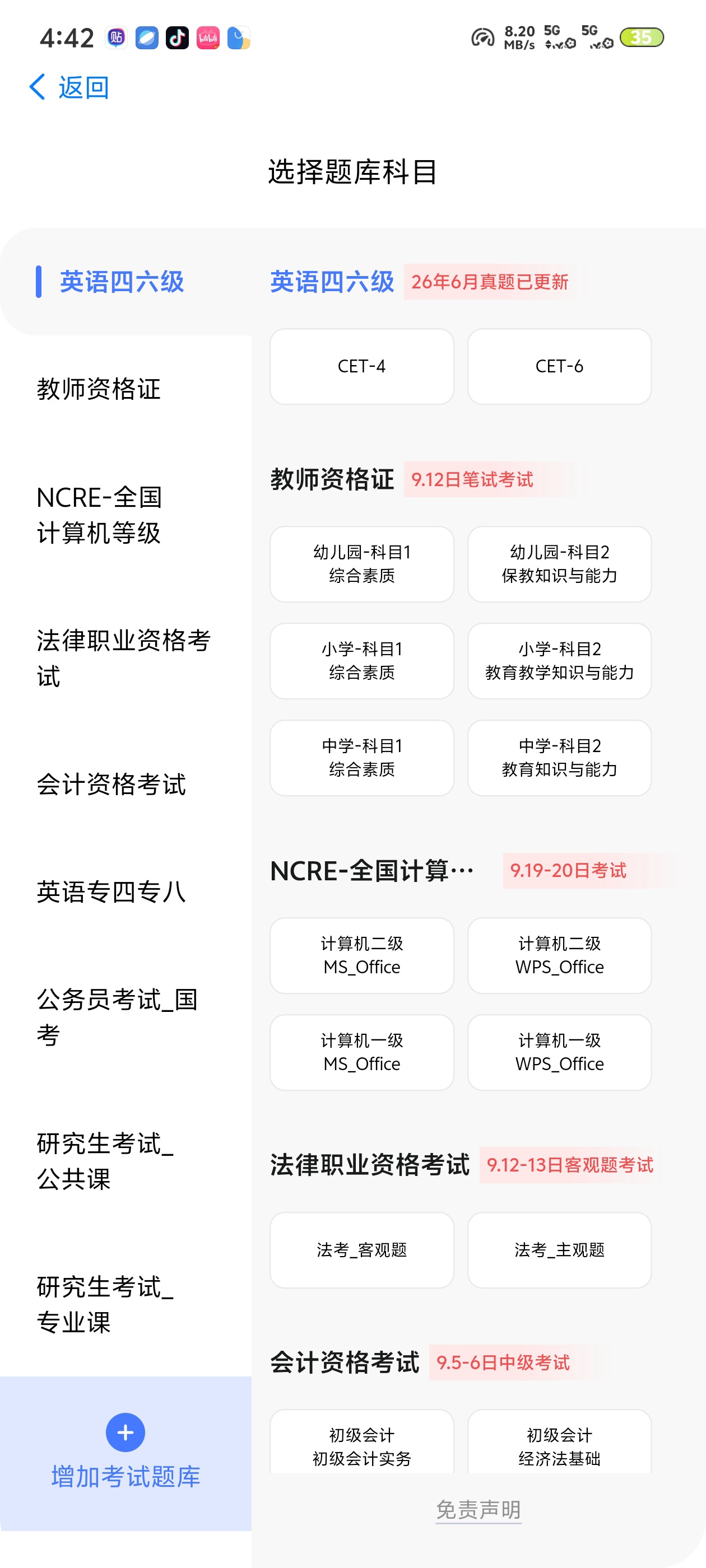 自由笔记备考的同学，这个免费笔记软件一定要收下第5张插图