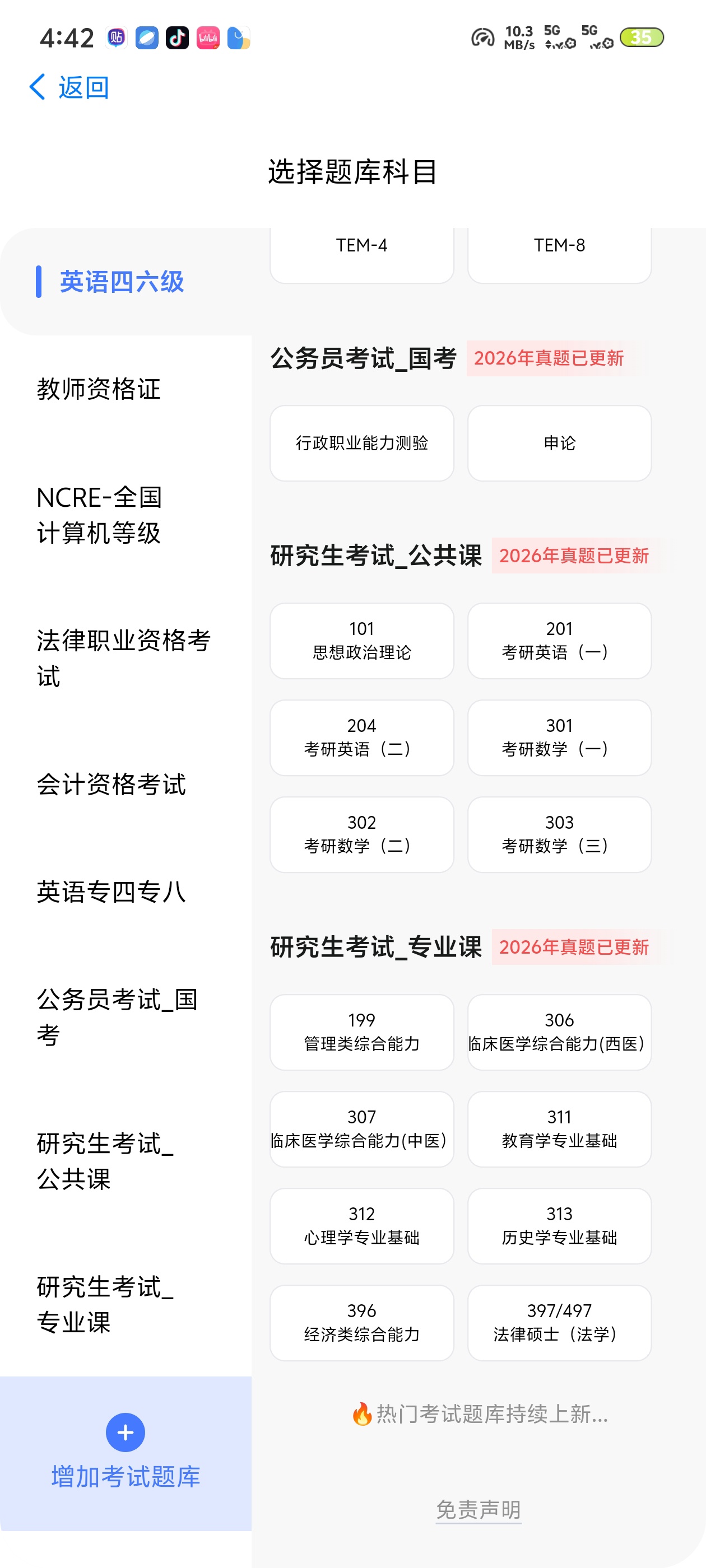 自由笔记备考的同学，这个免费笔记软件一定要收下第6张插图