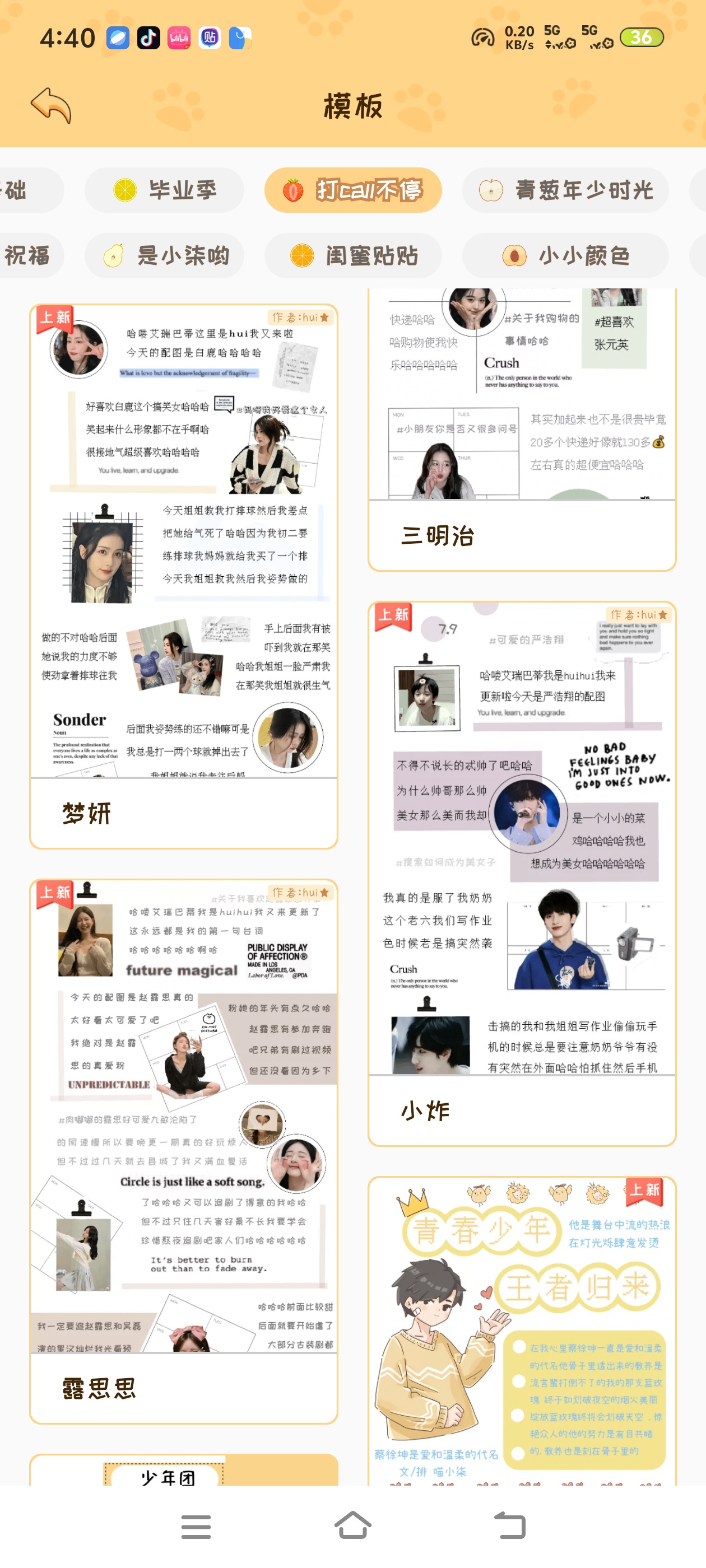 手账喵手残党想做电子手账，试试这个可爱的手账喵第5张插图