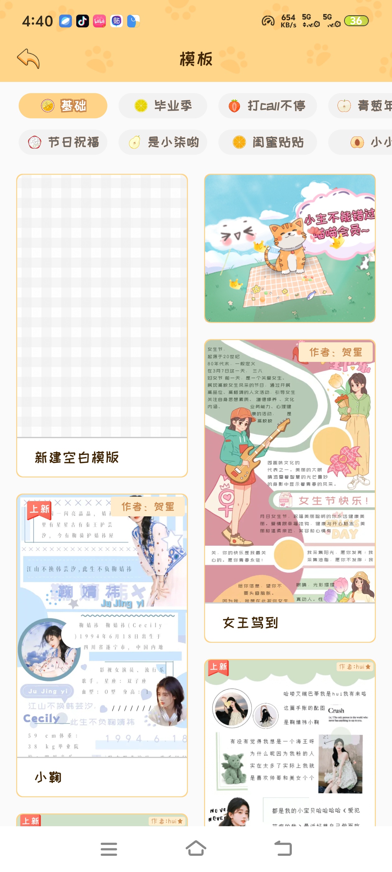 手账喵手残党想做电子手账，试试这个可爱的手账喵第6张插图