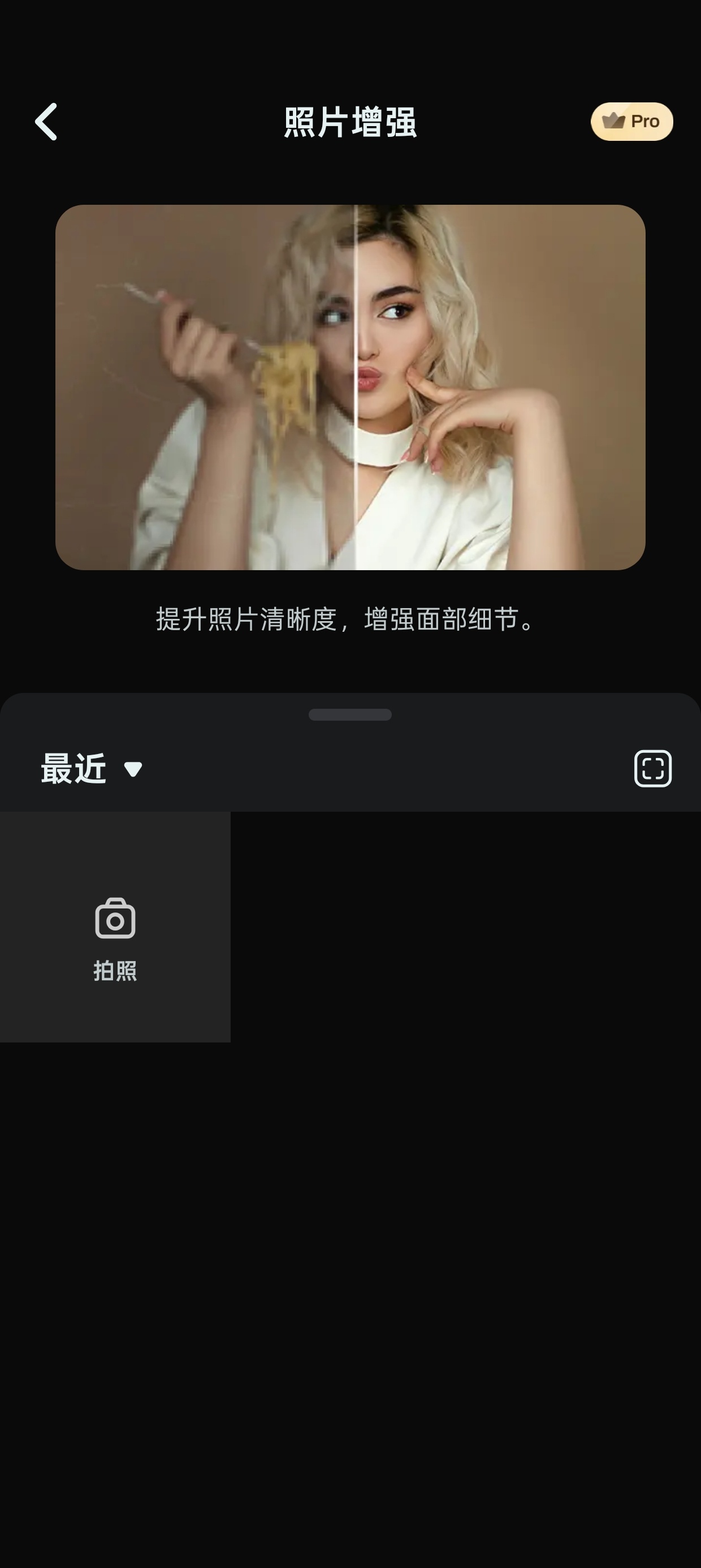 AIFoto Pro
v1.10.0照片编辑器第8张插图 AIFoto Pro
v1.10.0照片编辑器第8张插图