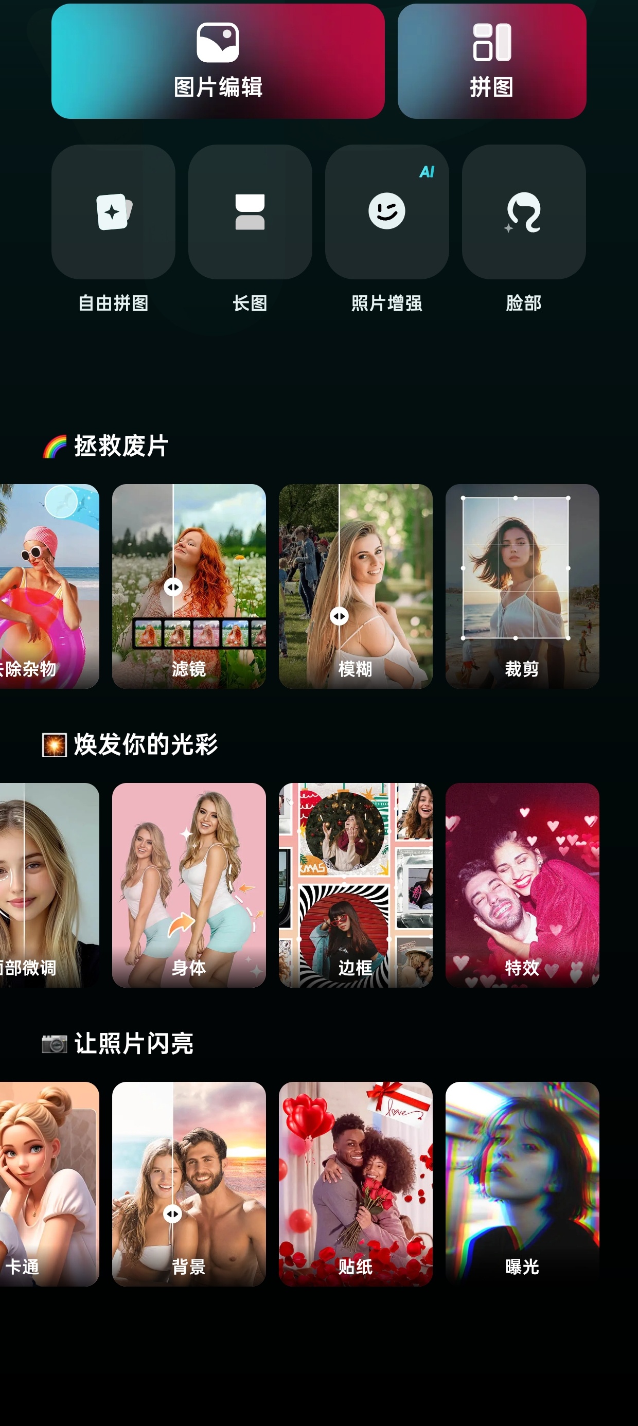 AIFoto Pro
v1.10.0照片编辑器第9张插图