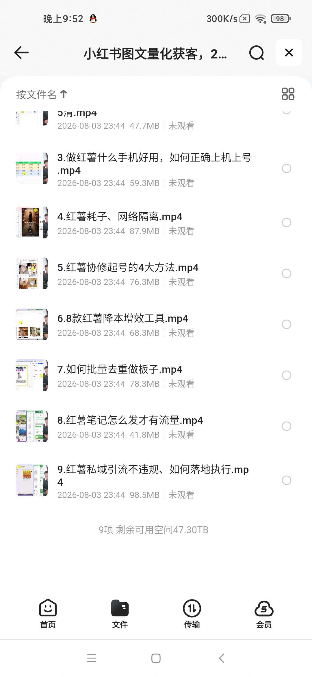 小红书图文量化获客，2小时干货分享，详解单人运营20台设第4张插图