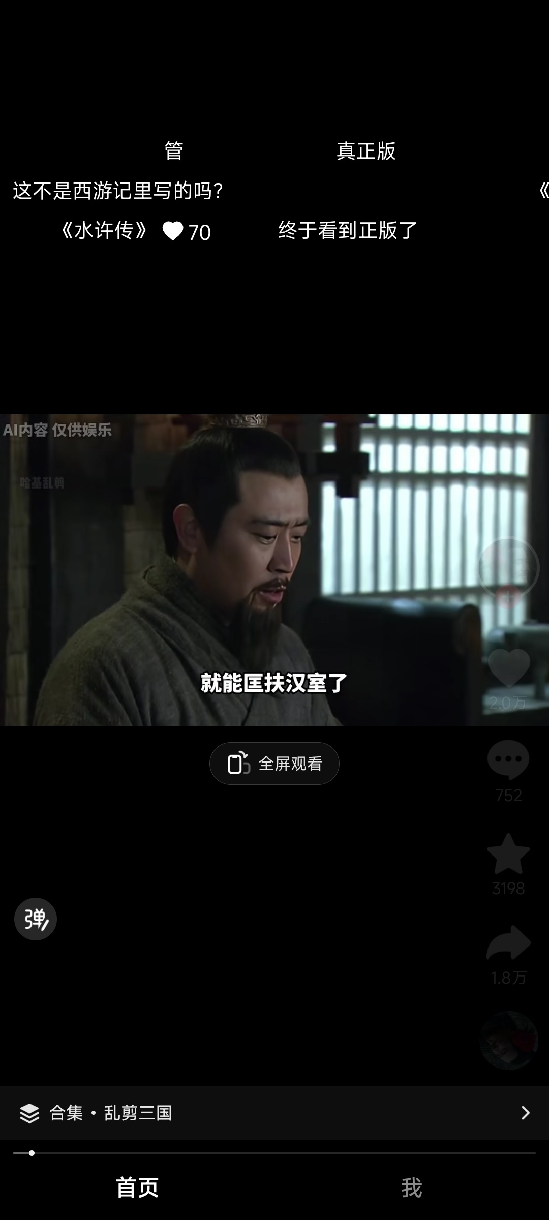 抖音32.8.0隐藏底层栏主页透明化全屏观看视频第4张插图